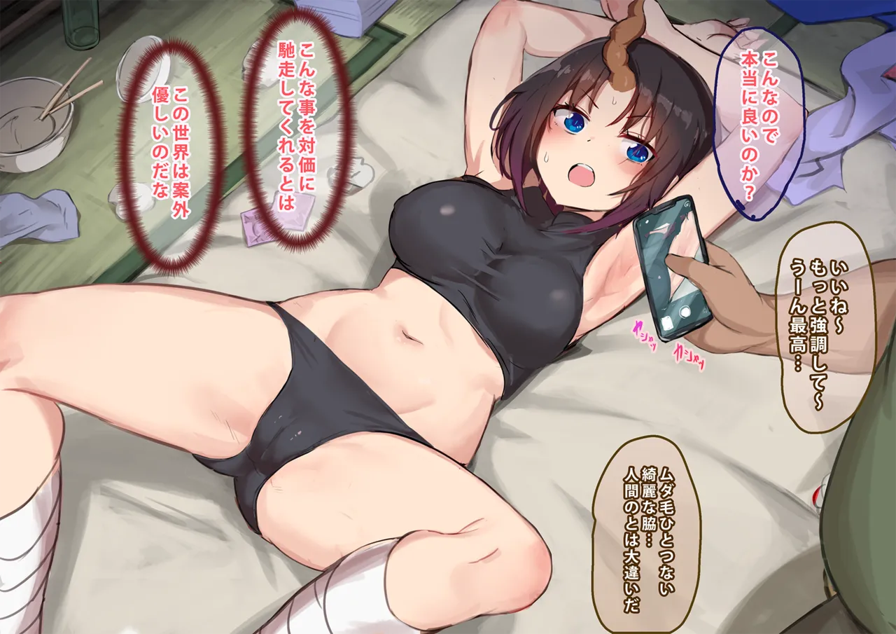 エルマ page 3 full