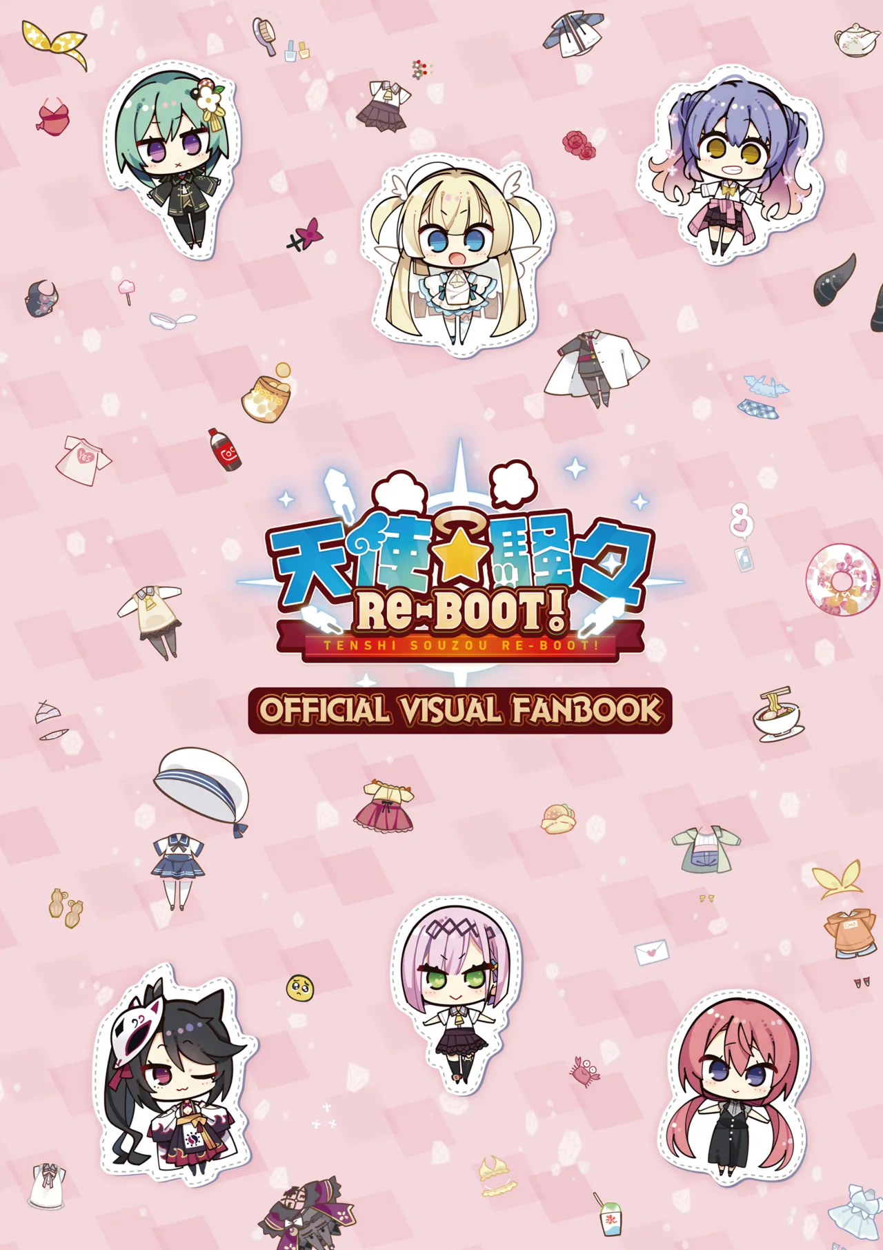 Tenshi Souzou RE-BOOT! Official Visual Fanbook page 3 full