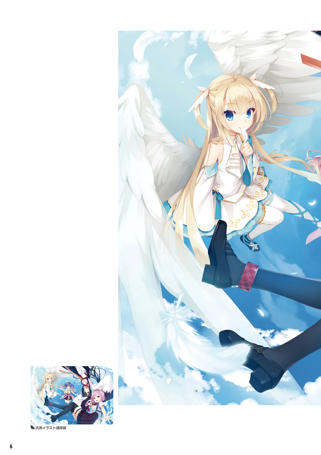 Tenshi Souzou RE-BOOT! Official Visual Fanbook page 8 full