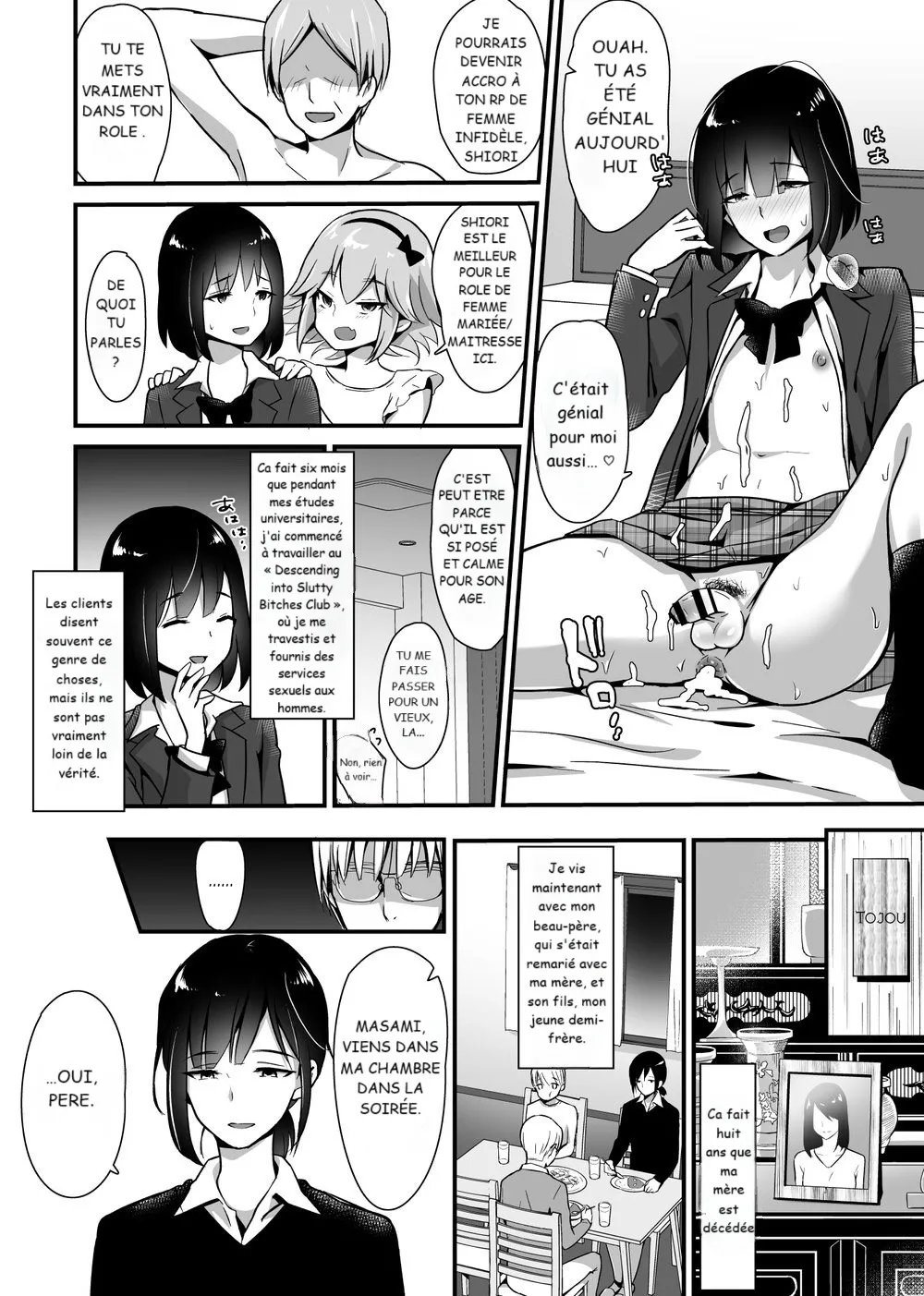 Kaikan Mesu Ochi 2 ~Yokubou no Mama Ochi Tsuzukeru Shiori~ page 3 full