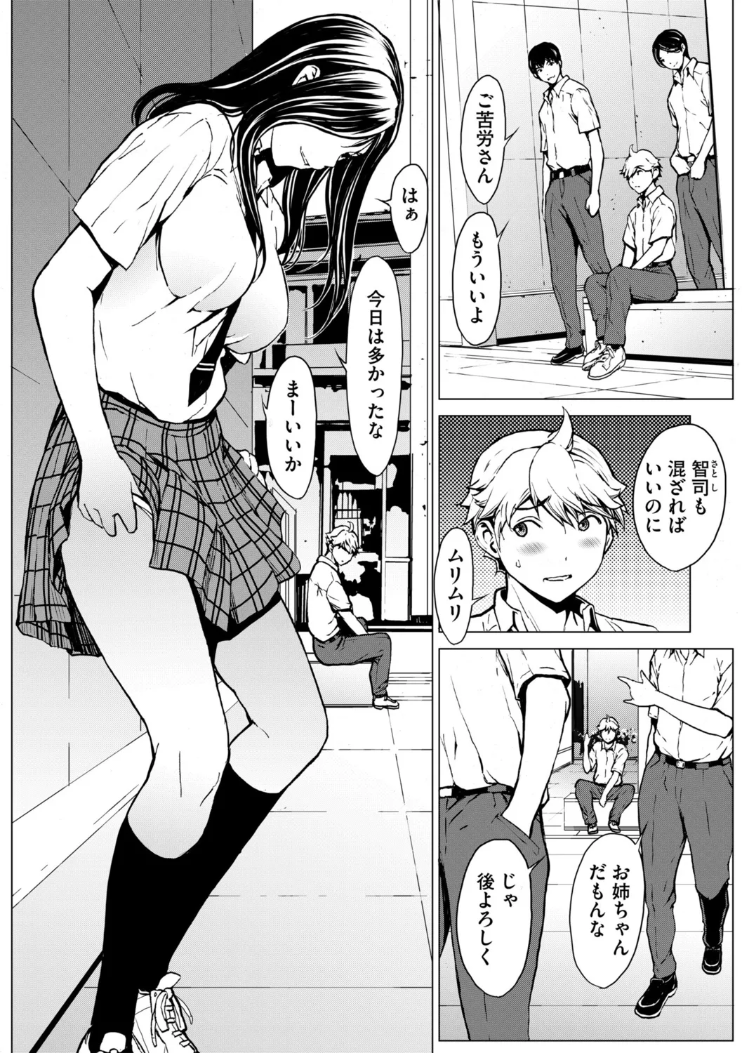 G-Edge Vol.053 page 8 full