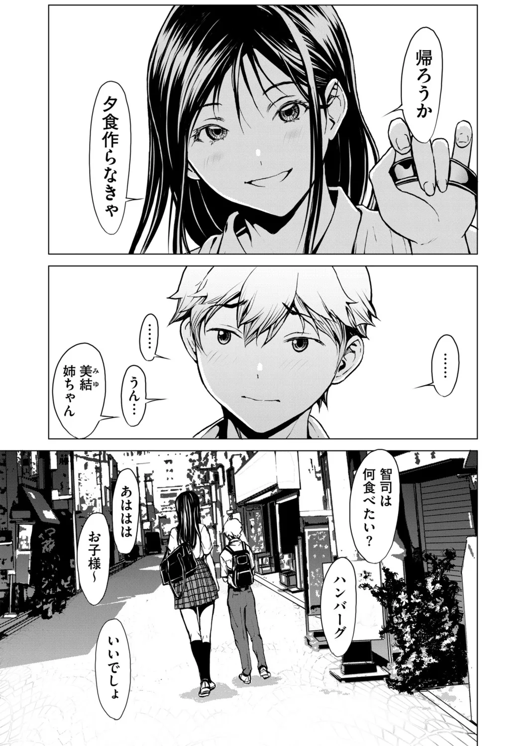 G-Edge Vol.053 page 9 full