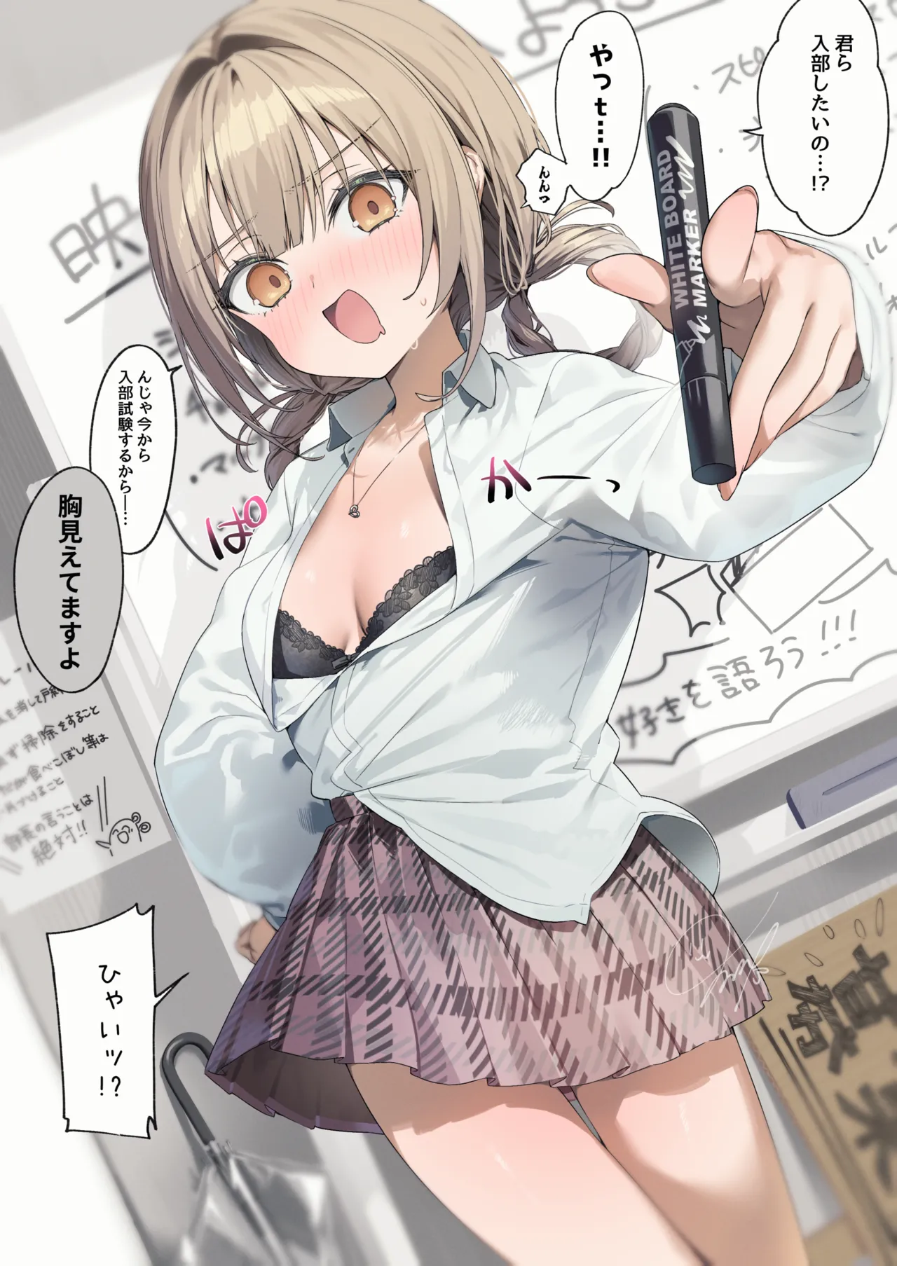 イトハナ page 1 full