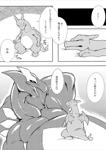 Lugia x Charizard cover