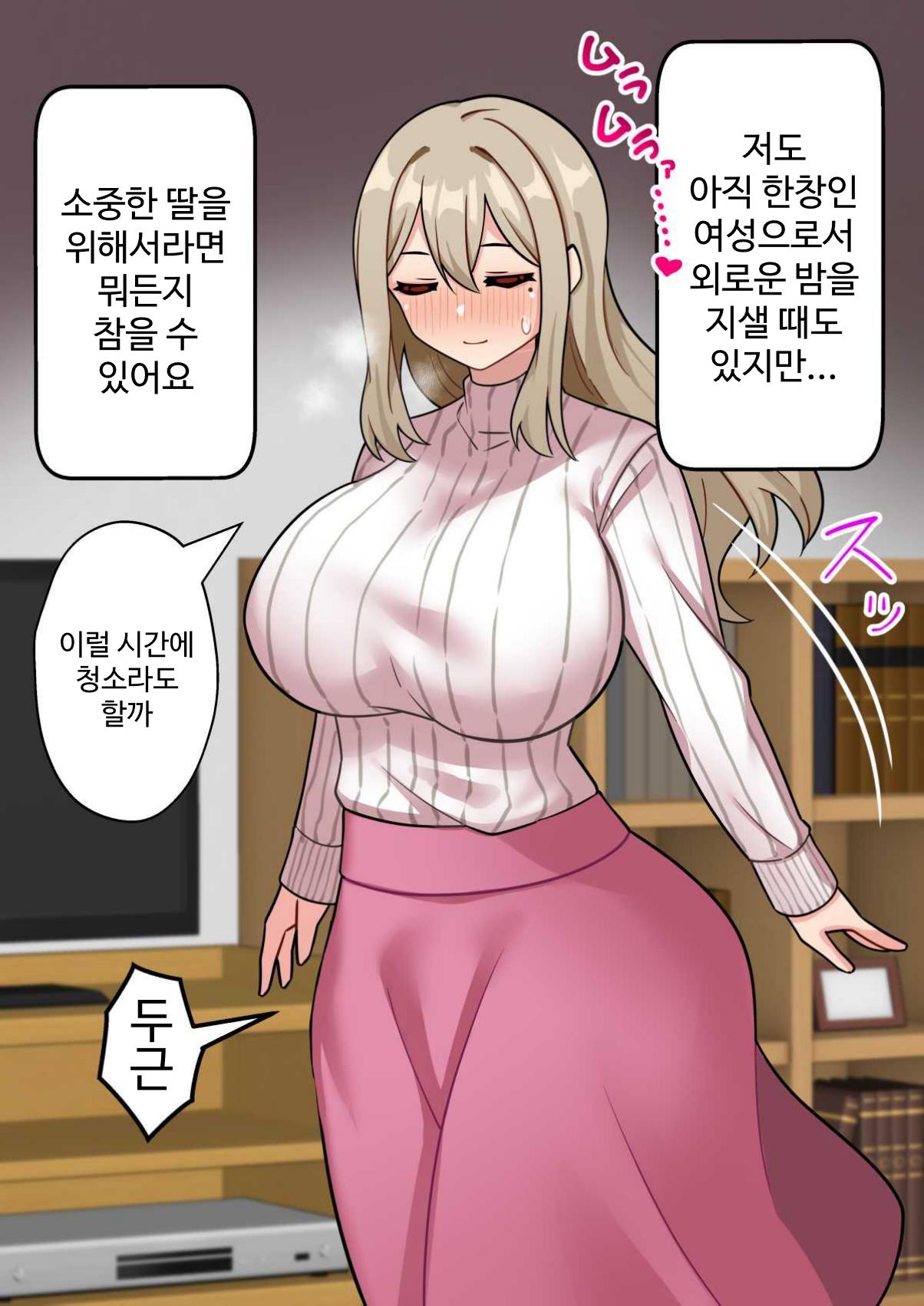"Chinpo Toorima" Futa Narumi ~Bakunyuu Kyokon Futanari Mama no JK Manko Musabetsu Haramase Monogatari~ | '묻지마 자지' 후다 나츠미 ~폭유거근 후타나리 엄마의 JK 보지 무차별 임신 이야기~ page 5 full