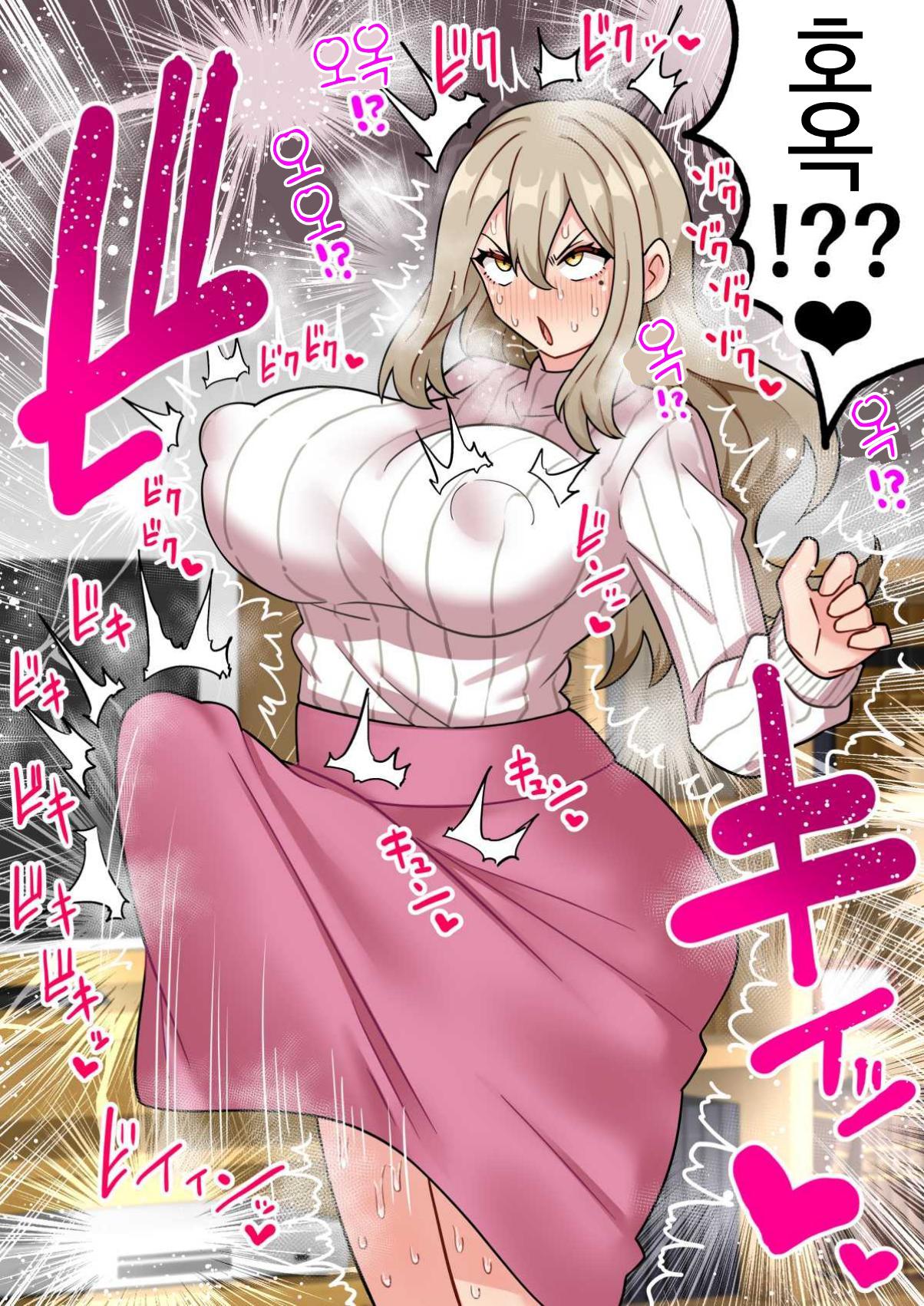 "Chinpo Toorima" Futa Narumi ~Bakunyuu Kyokon Futanari Mama no JK Manko Musabetsu Haramase Monogatari~ | '묻지마 자지' 후다 나츠미 ~폭유거근 후타나리 엄마의 JK 보지 무차별 임신 이야기~ page 7 full
