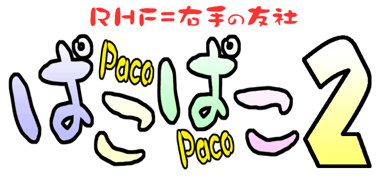 Paco Paco 2 page 2 full