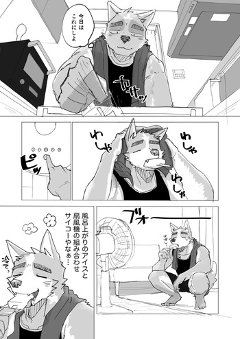 Furo agari no Ippon cover