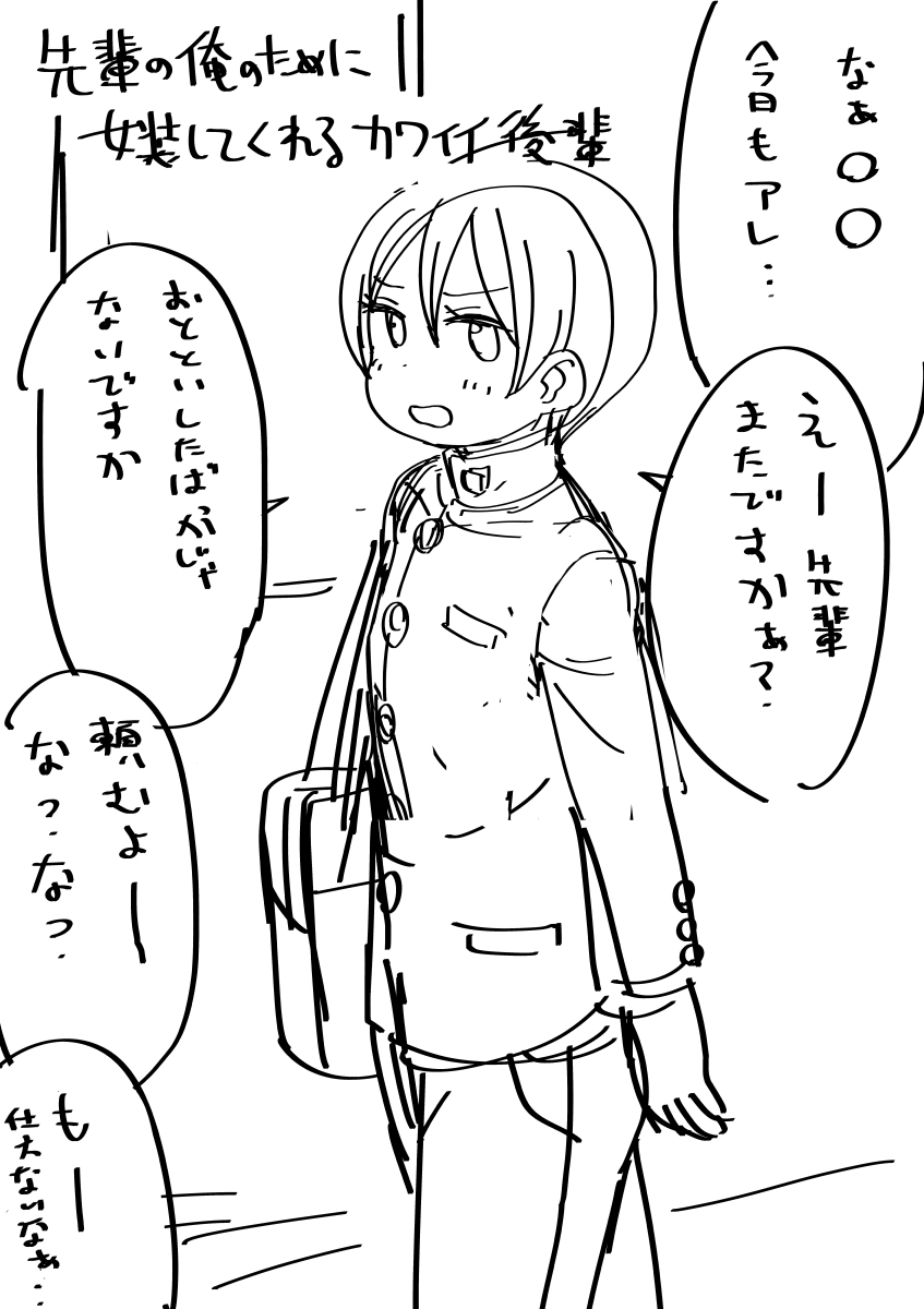 女装エロCG、ラフ page 1 full