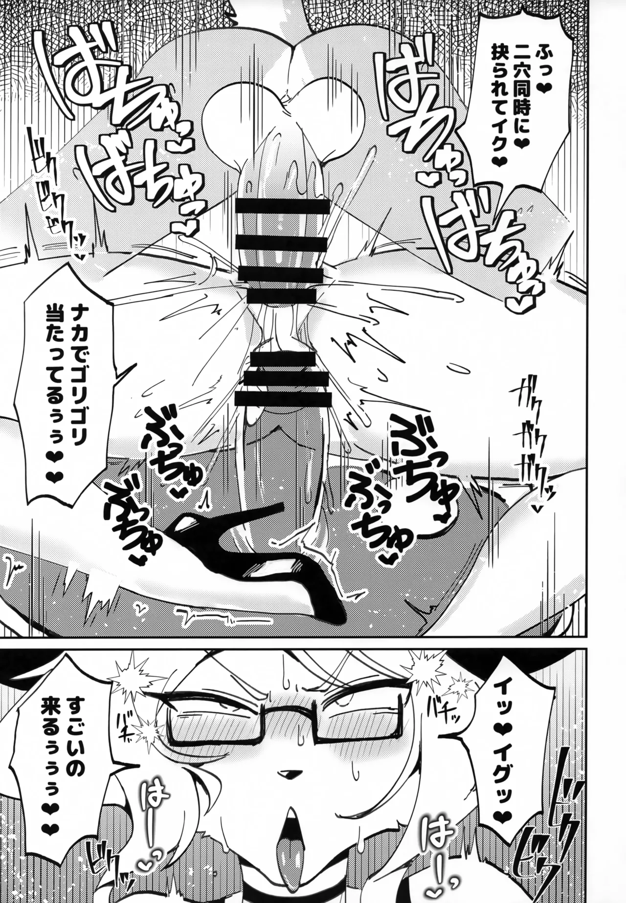 OPEN THE DOOR! RUSTY EXPLORER page 10 full