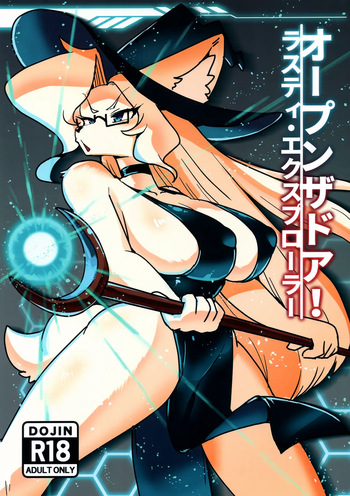 OPEN THE DOOR! RUSTY EXPLORER cover