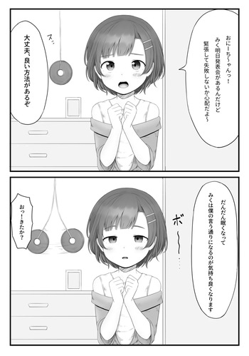 Saimin Imouto cover
