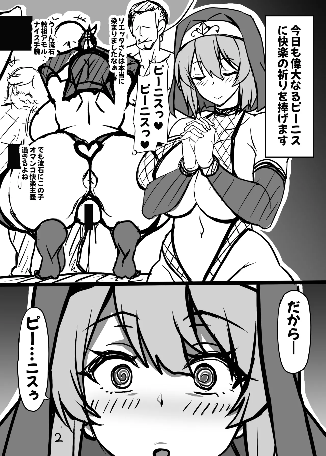 Boku dake no Bakunyuu Ona-Maid Rietta page 4 full