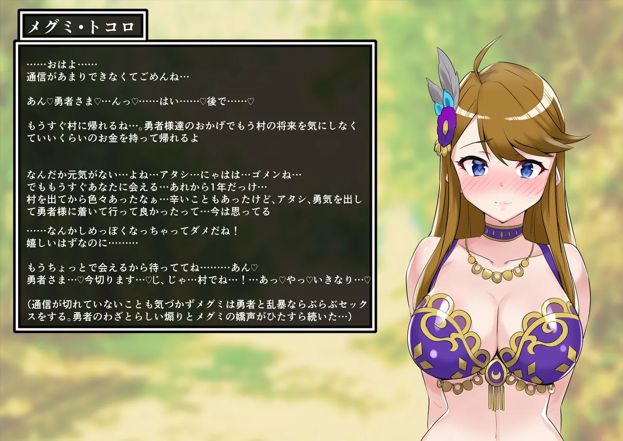 Odoriko Megumi no Rogin Kasegi 8  Sukidatta Hito no Mae de... page 3 full