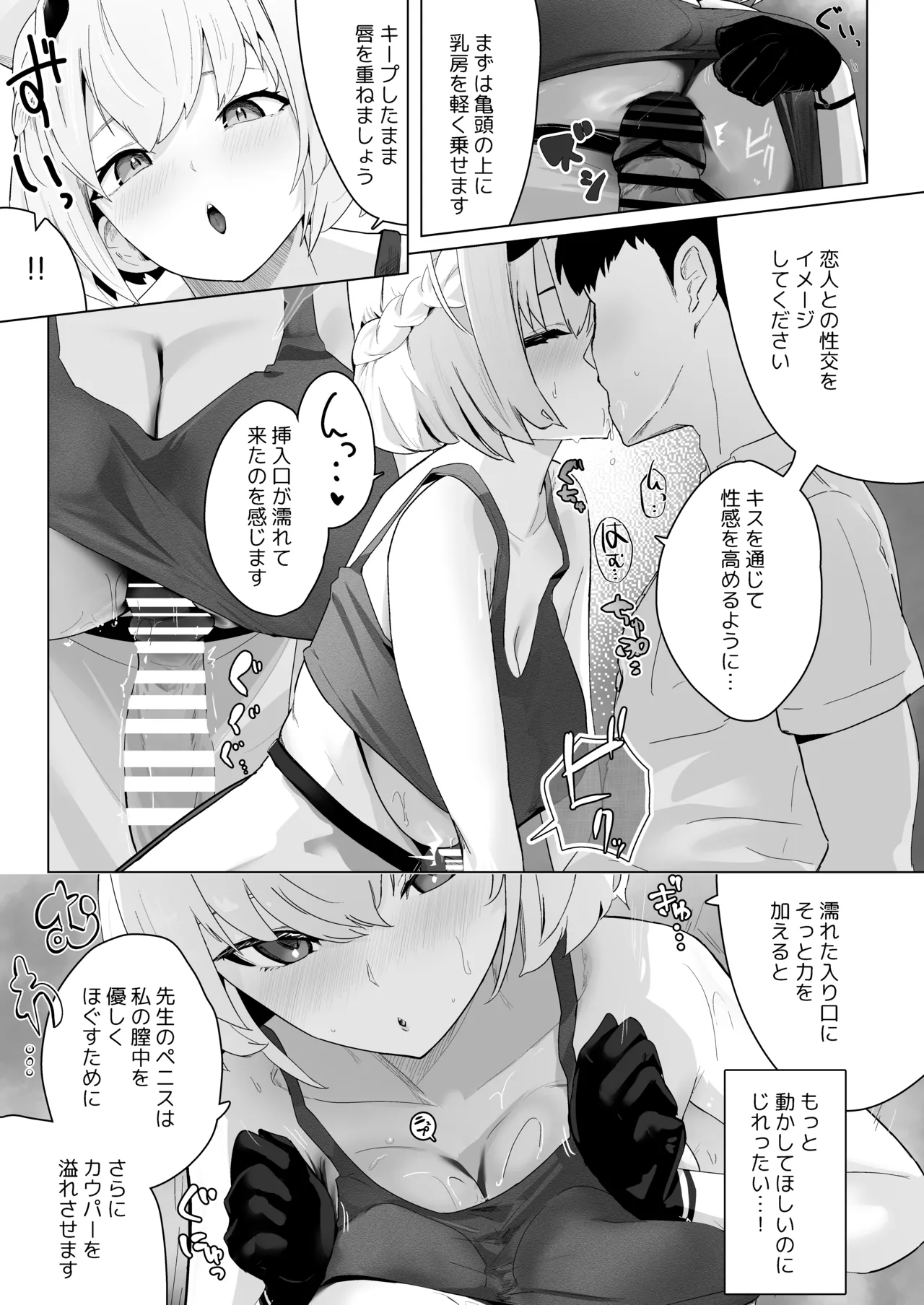 Soushi Souai Seito-tachi ni Ippouteki ni Shiboritorarechau Hon 2 page 10 full