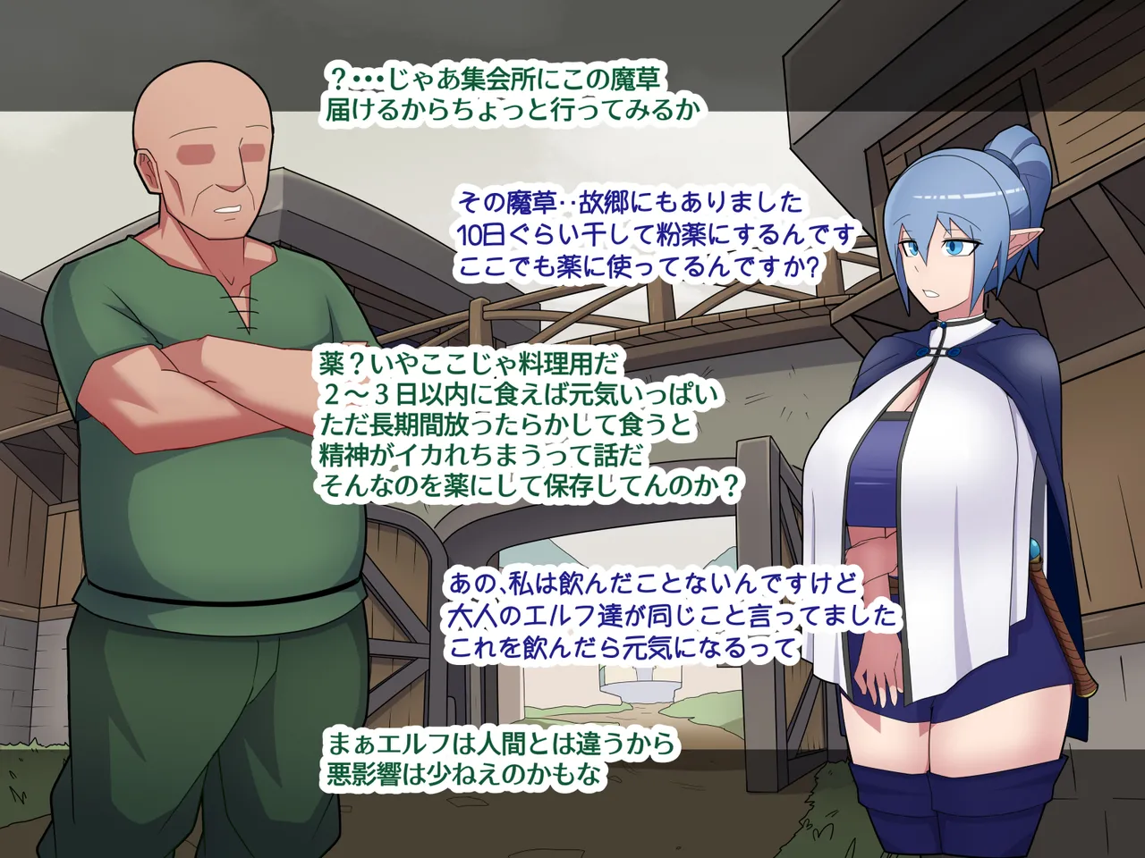 無知で孤独な爆乳エルフを騙して懐かせ依存させ曇らせ逆転ハッピーエンド page 10 full