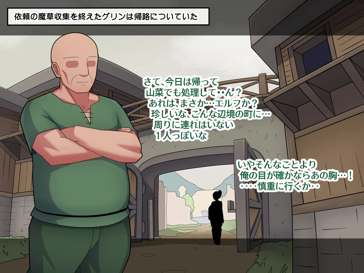 無知で孤独な爆乳エルフを騙して懐かせ依存させ曇らせ逆転ハッピーエンド page 6 full