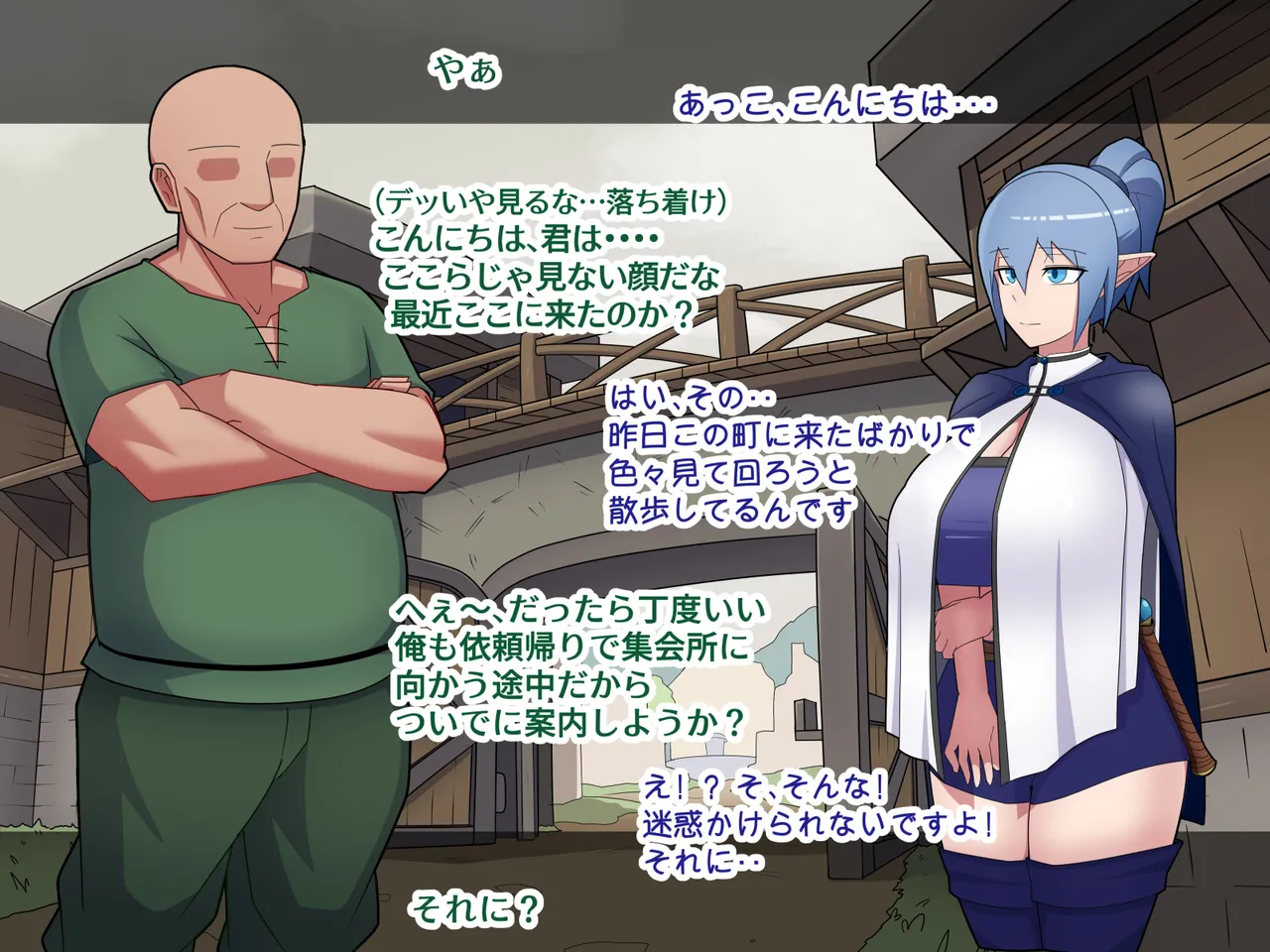 無知で孤独な爆乳エルフを騙して懐かせ依存させ曇らせ逆転ハッピーエンド page 7 full