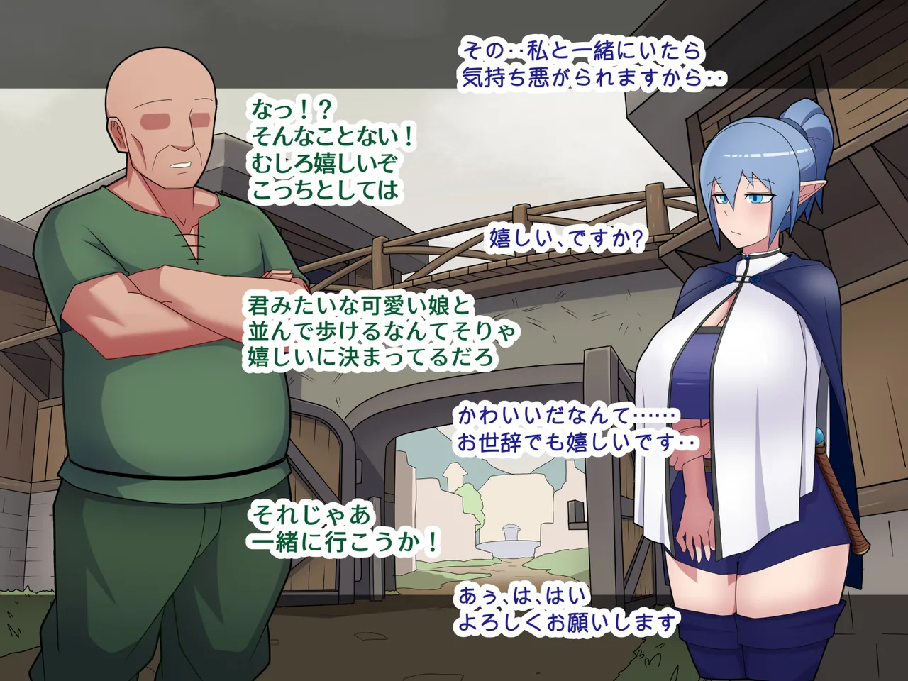 無知で孤独な爆乳エルフを騙して懐かせ依存させ曇らせ逆転ハッピーエンド page 8 full