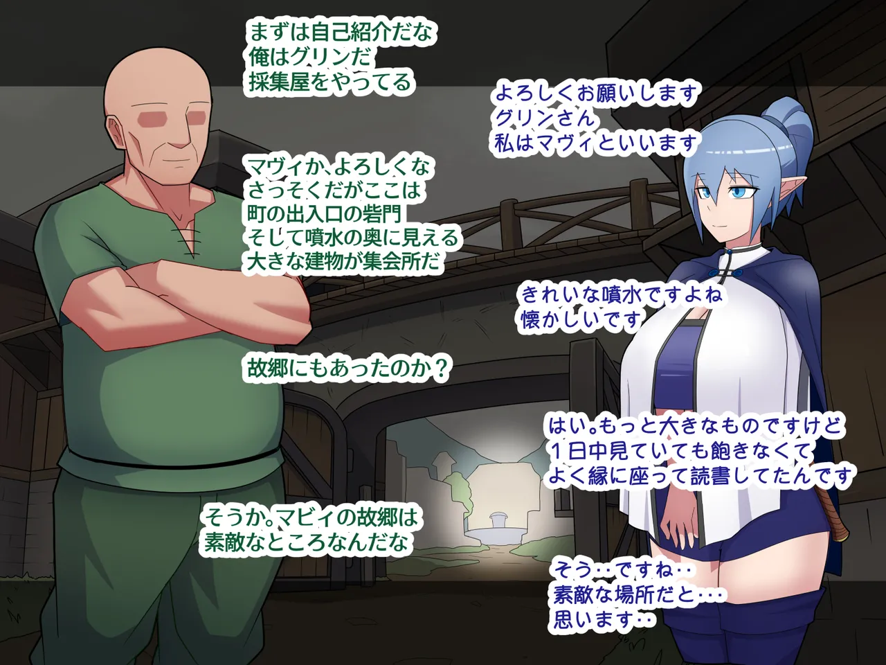 無知で孤独な爆乳エルフを騙して懐かせ依存させ曇らせ逆転ハッピーエンド page 9 full