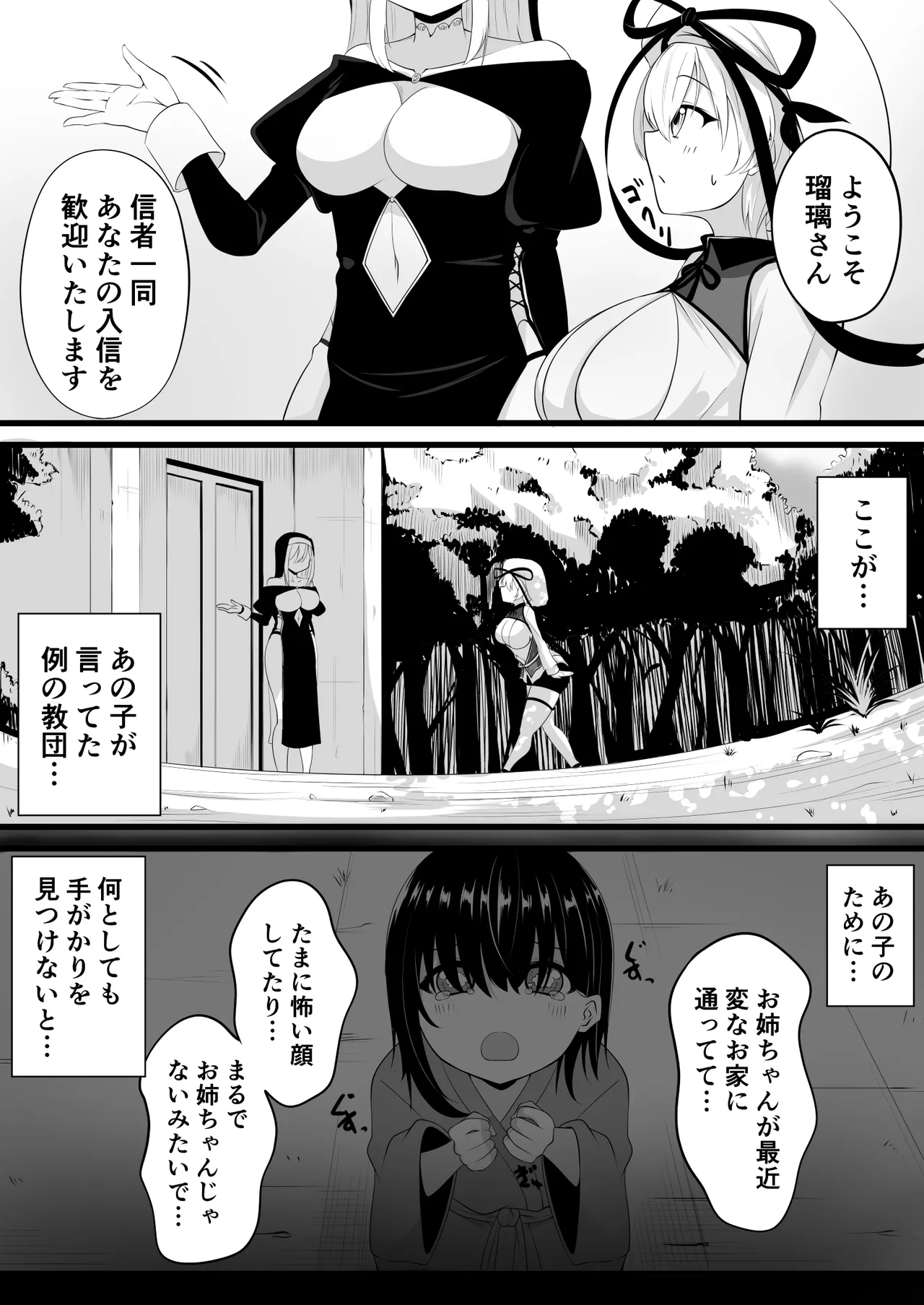 Skebよその子漫画 725追加更新 page 1 full