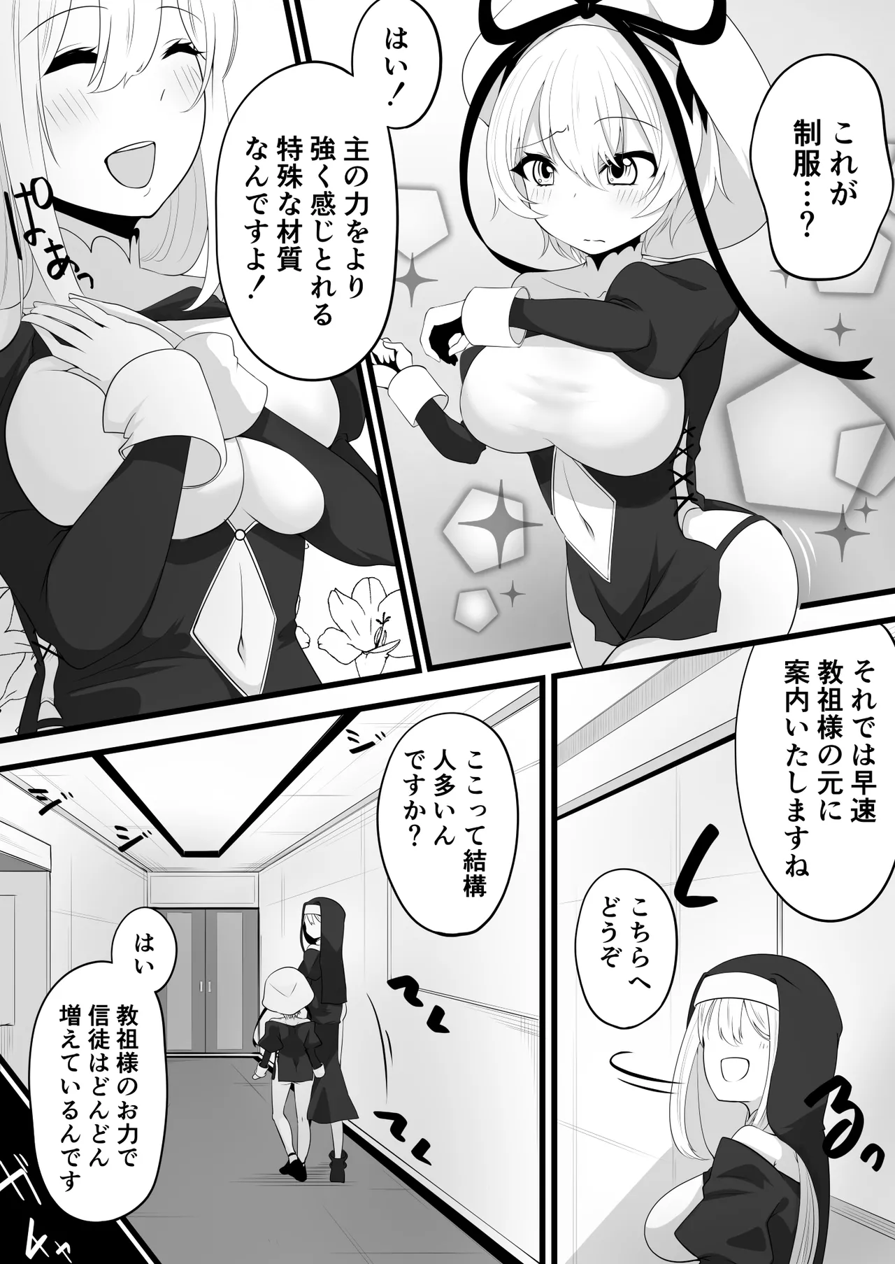 Skebよその子漫画 725追加更新 page 2 full