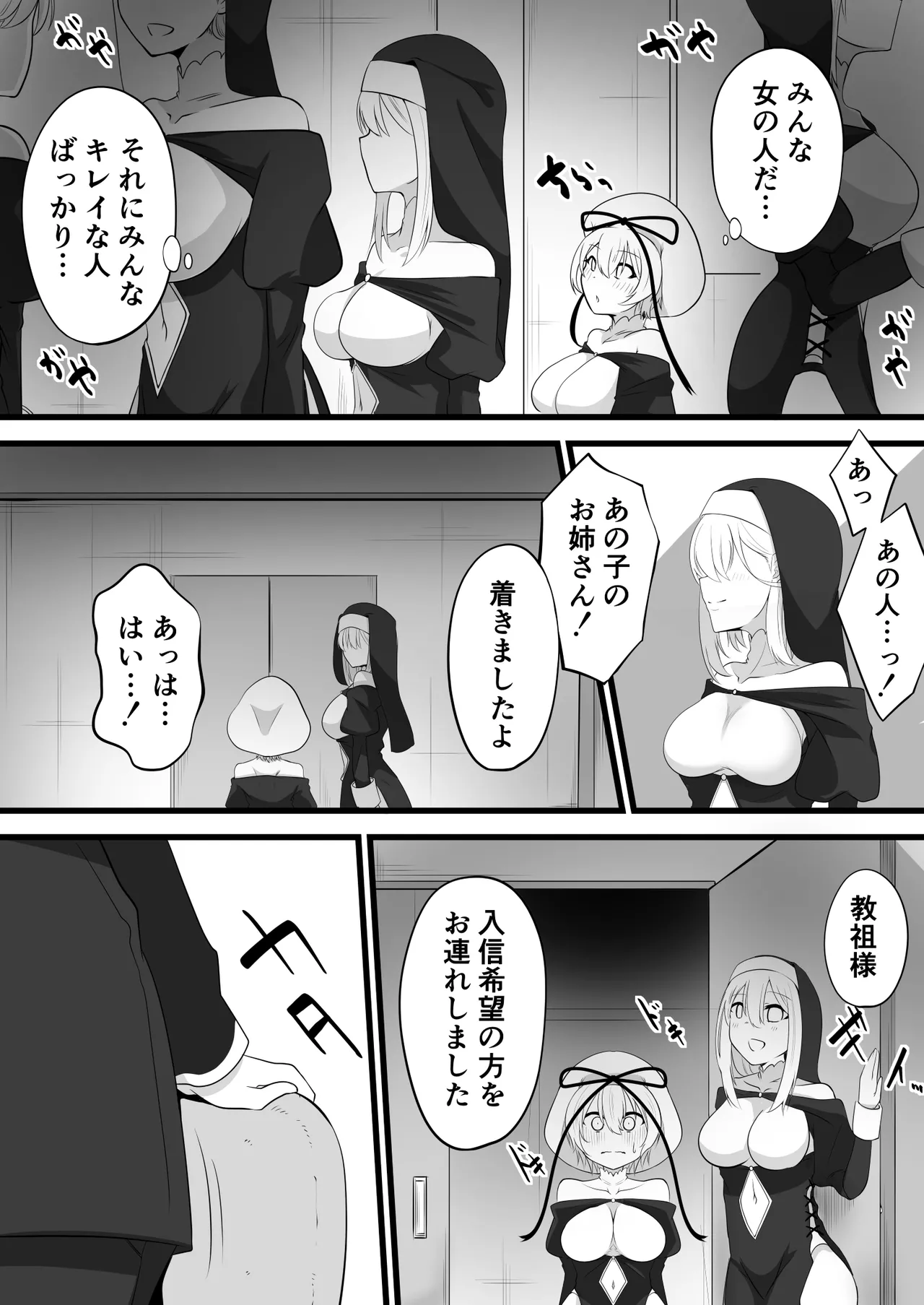 Skebよその子漫画 725追加更新 page 3 full