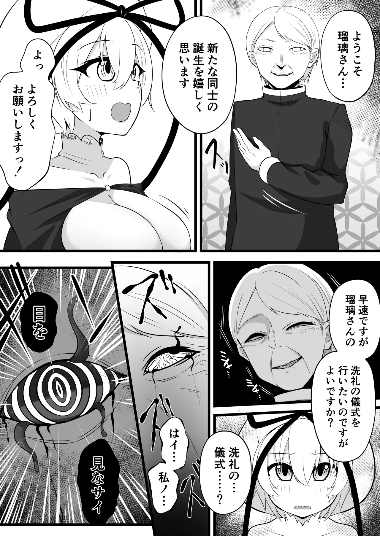 Skebよその子漫画 725追加更新 page 4 full