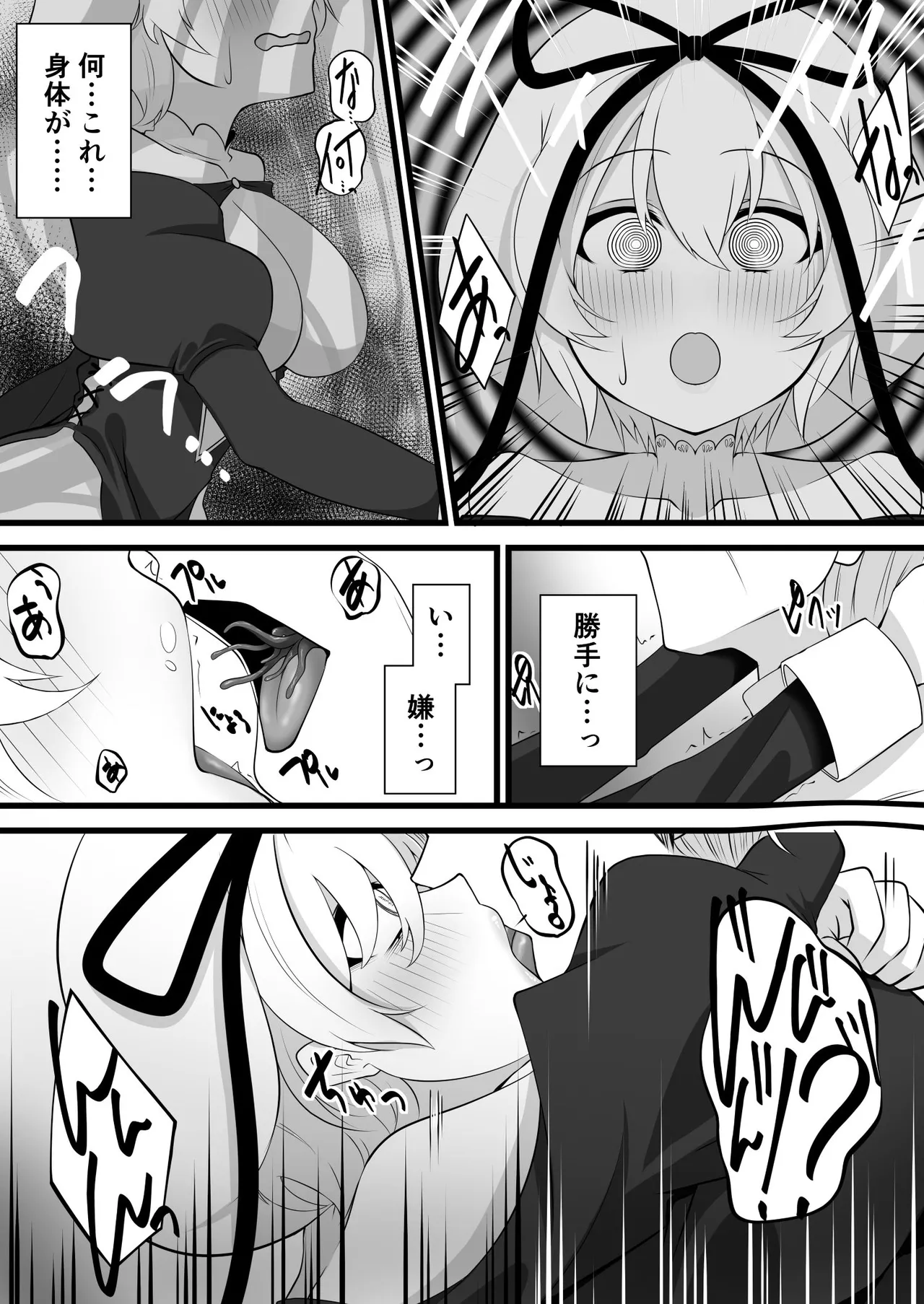 Skebよその子漫画 725追加更新 page 5 full