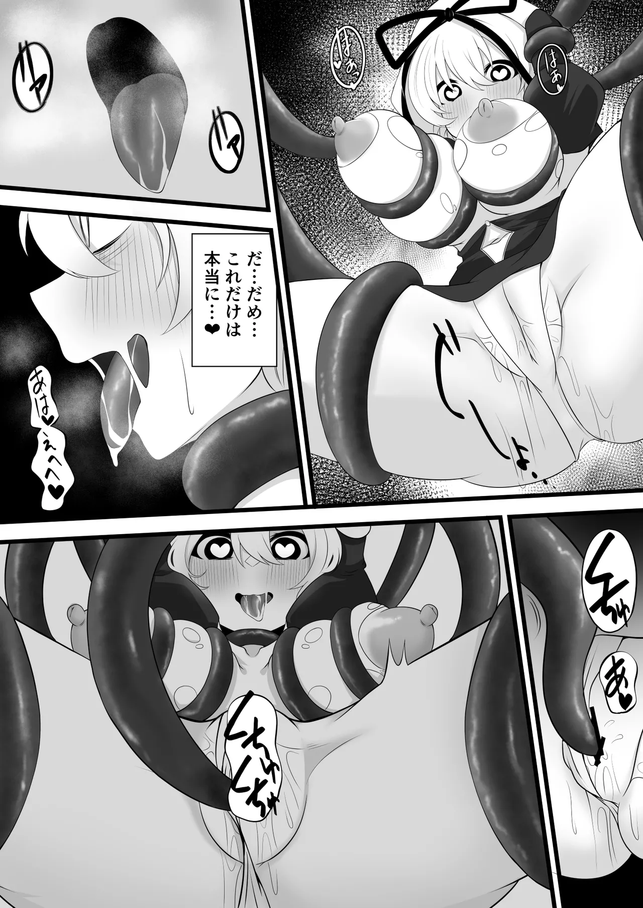 Skebよその子漫画 725追加更新 page 9 full