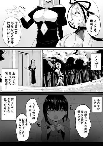 Skebよその子漫画 725追加更新 cover