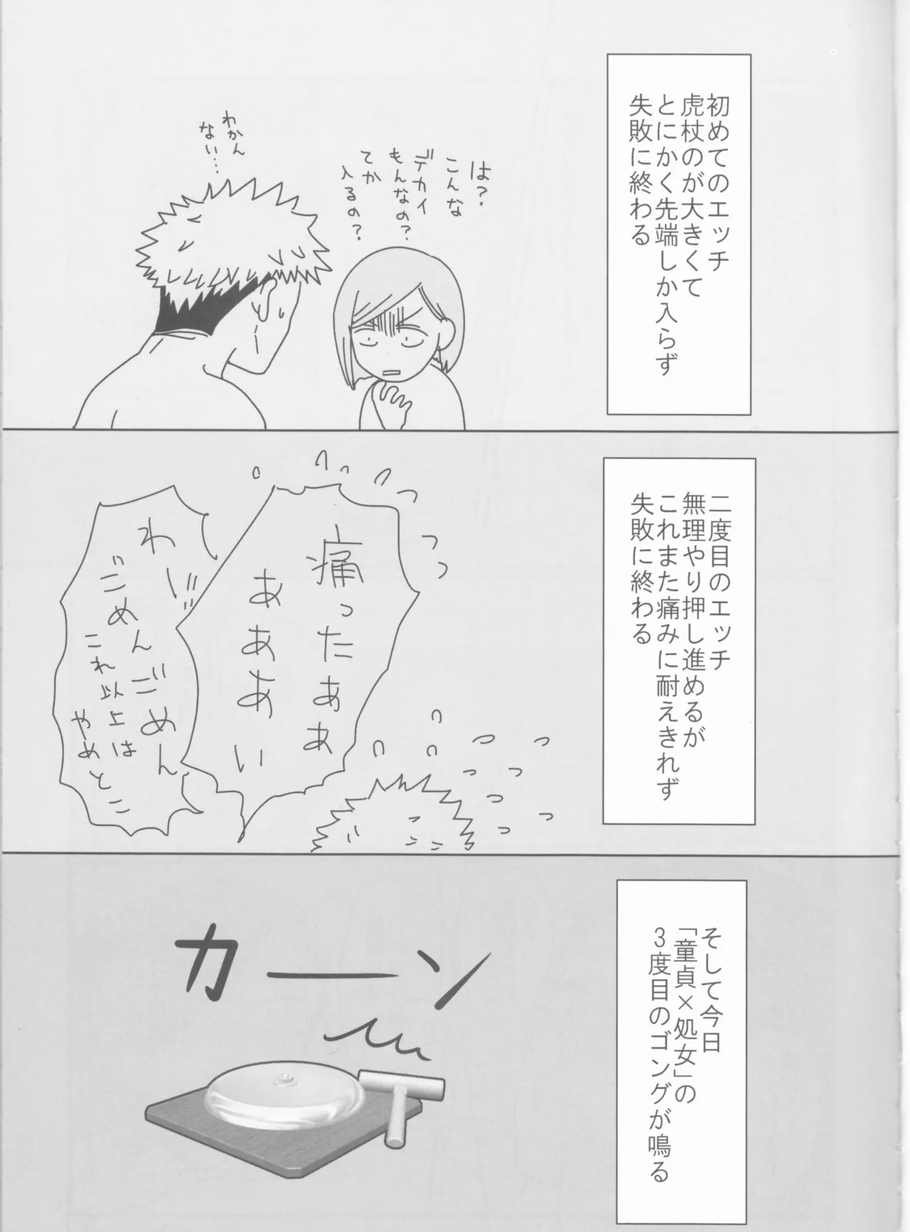 Kugi wa atsui uchi ni ute page 4 full