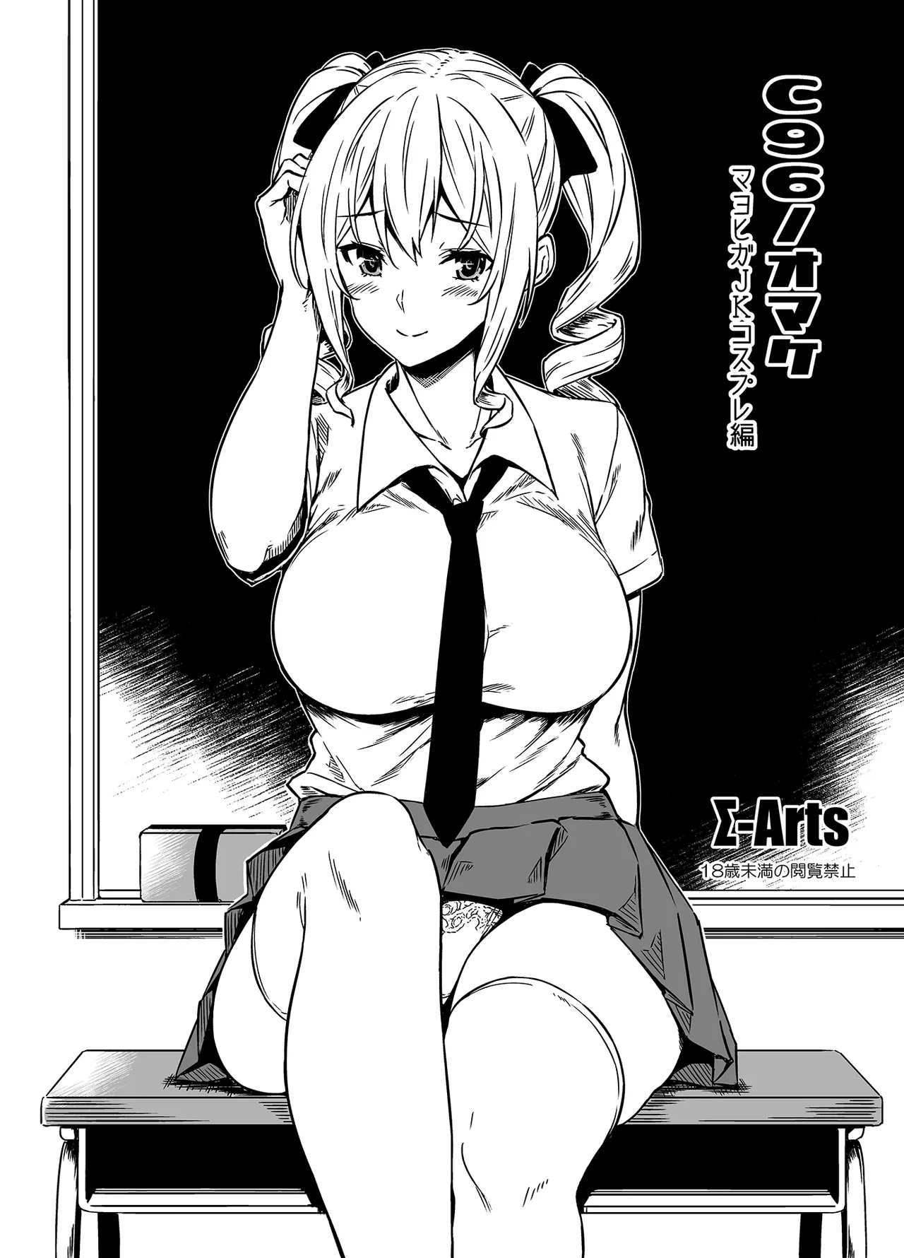 C96おまけ本 page 1 full