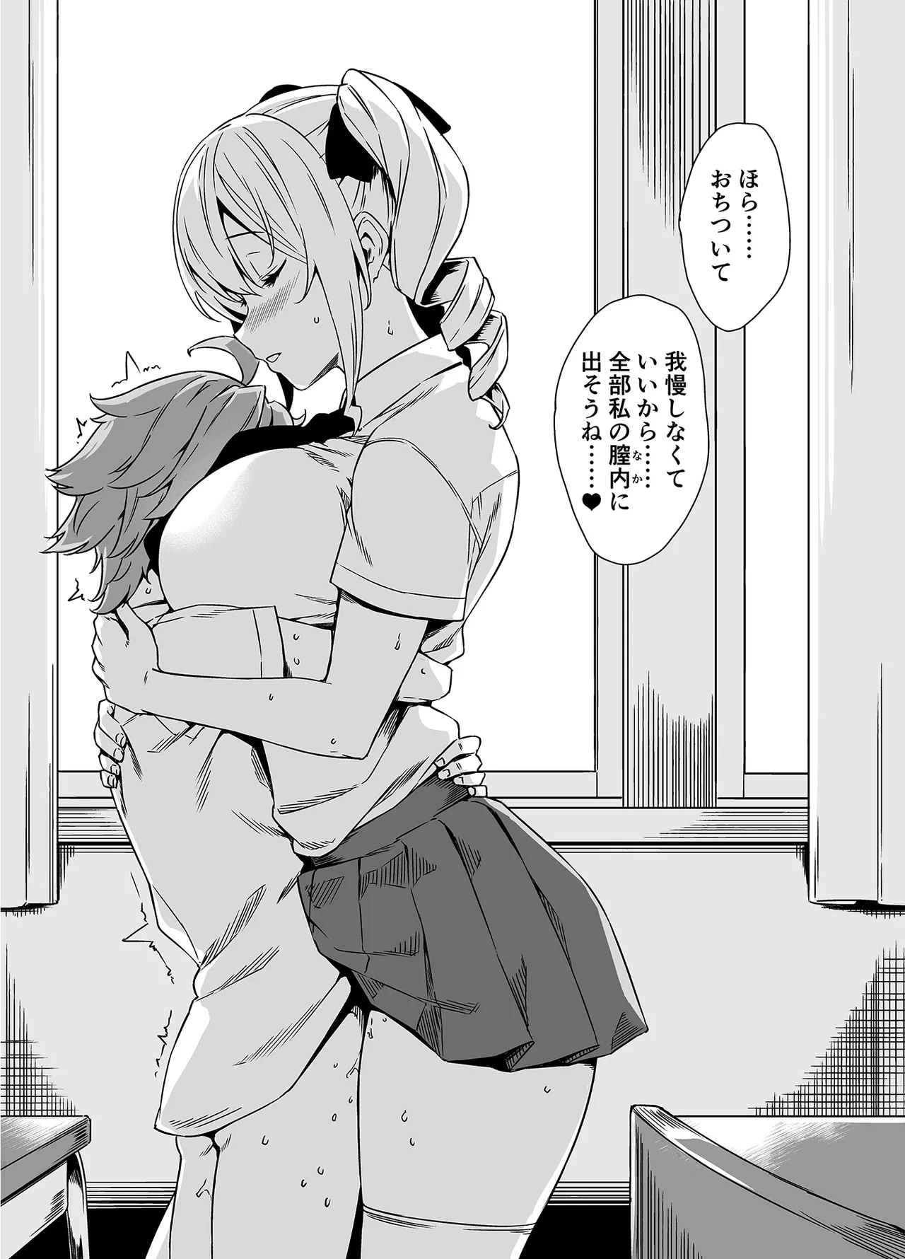 C96おまけ本 page 2 full