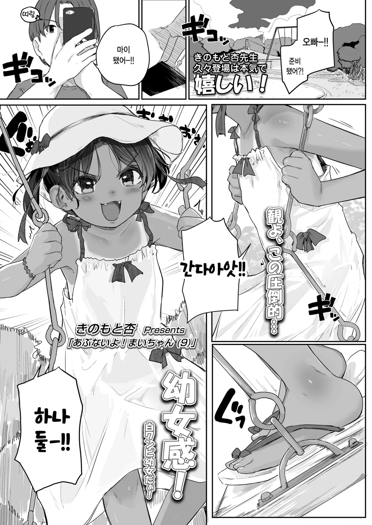 Abunaiyo maichan page 1 full