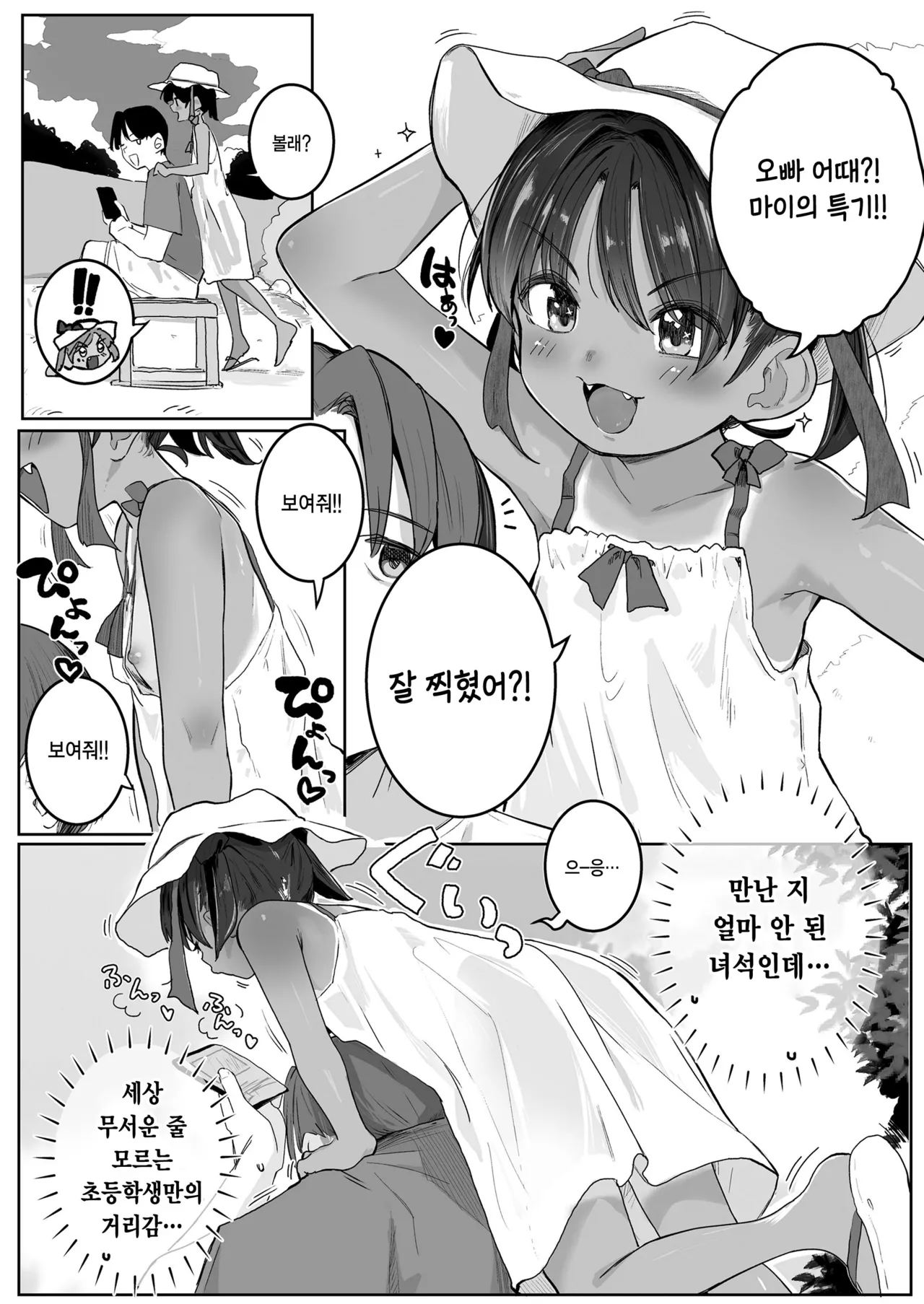 Abunaiyo maichan page 3 full