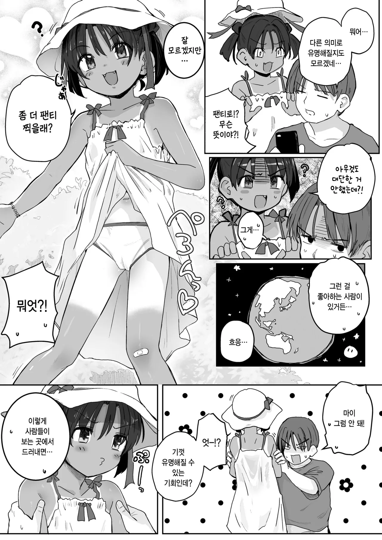 Abunaiyo maichan page 5 full