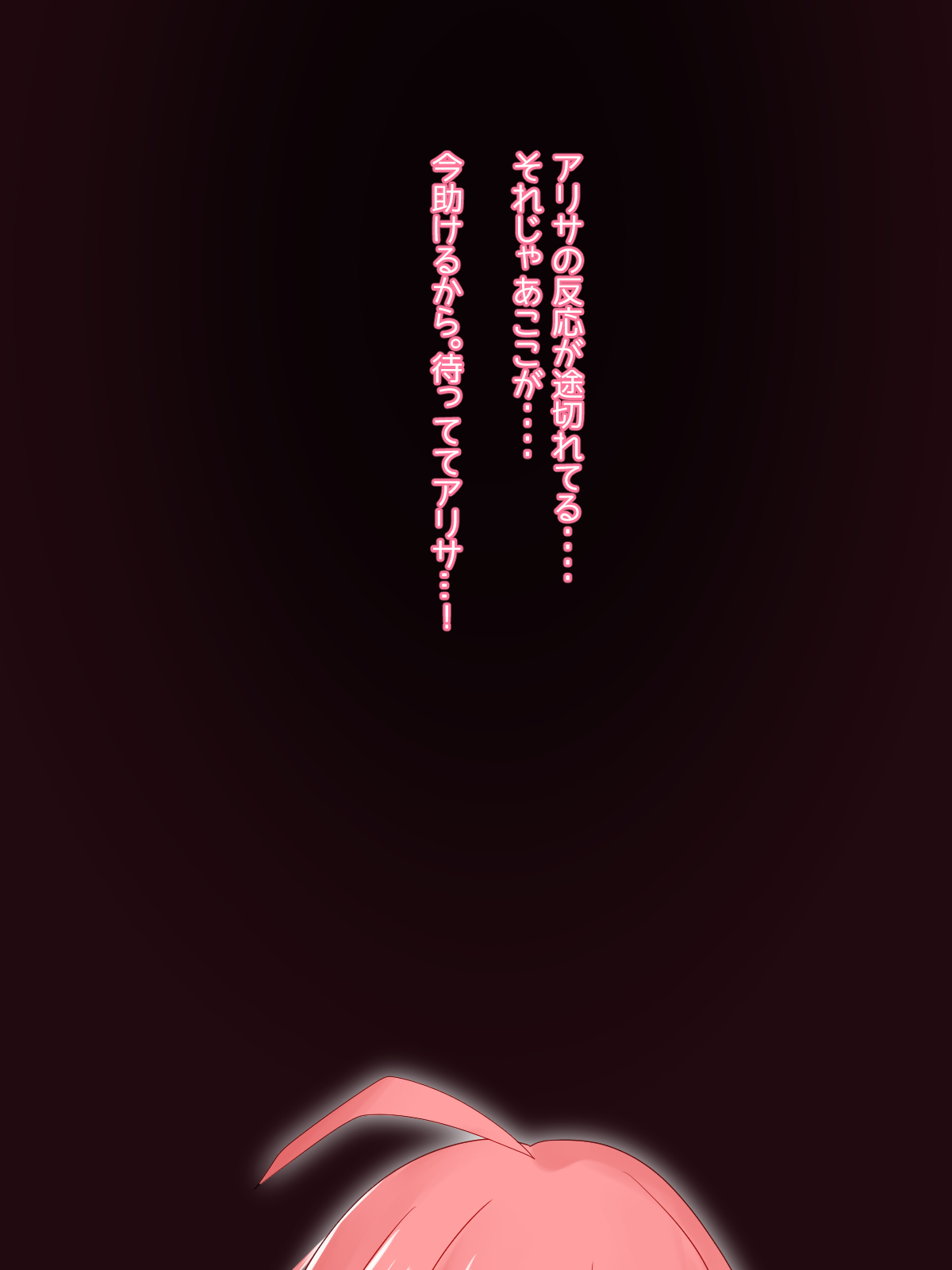 魔法少女ユミナ～約束された完全敗北～ page 4 full