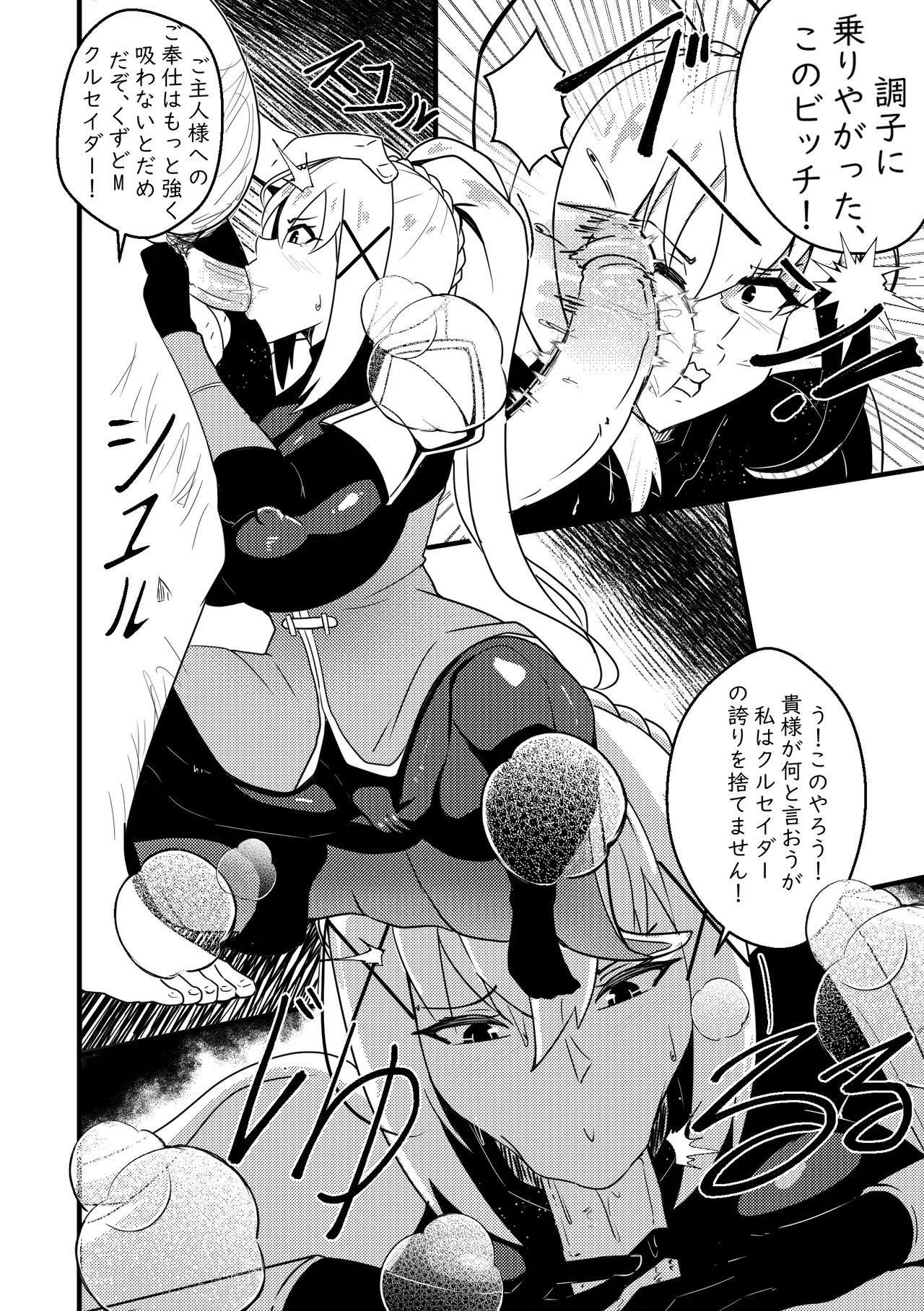 【Merkonig】B-Trayal 48 Darkness  JP page 3 full