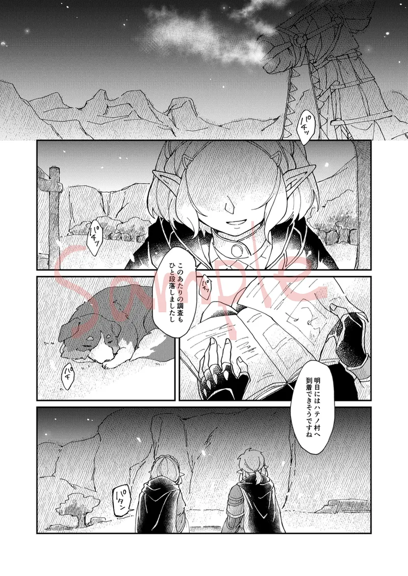 EXPECTING page 2 full