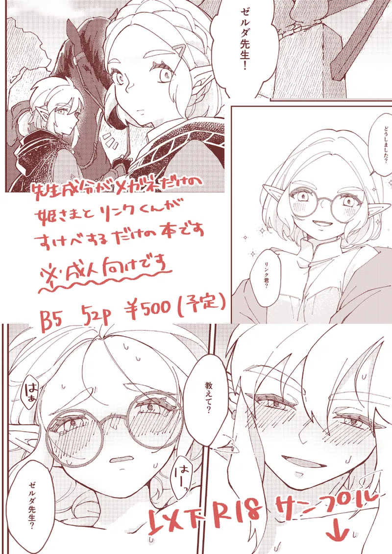 EXPECTING page 8 full