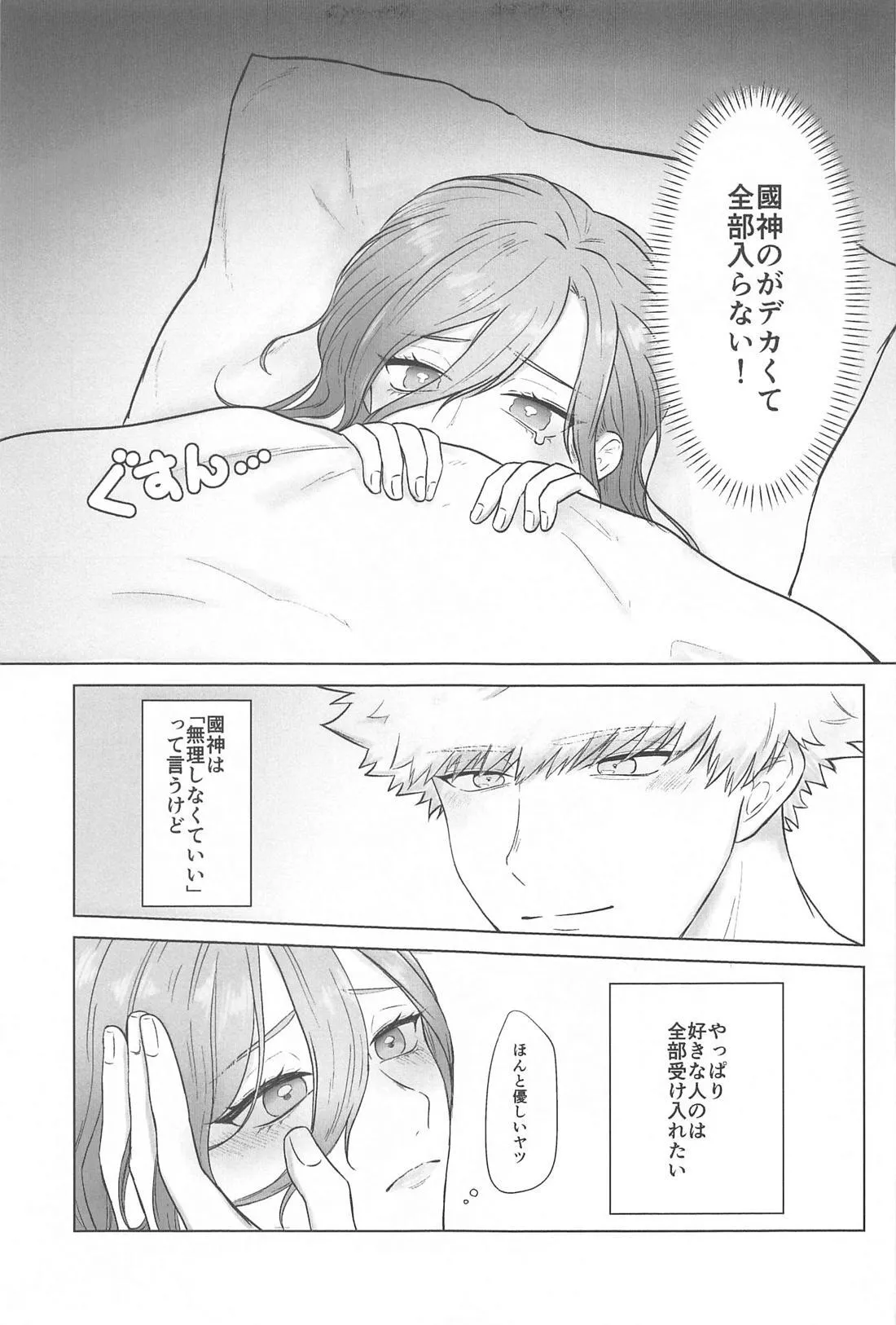 Don't look page 4 full