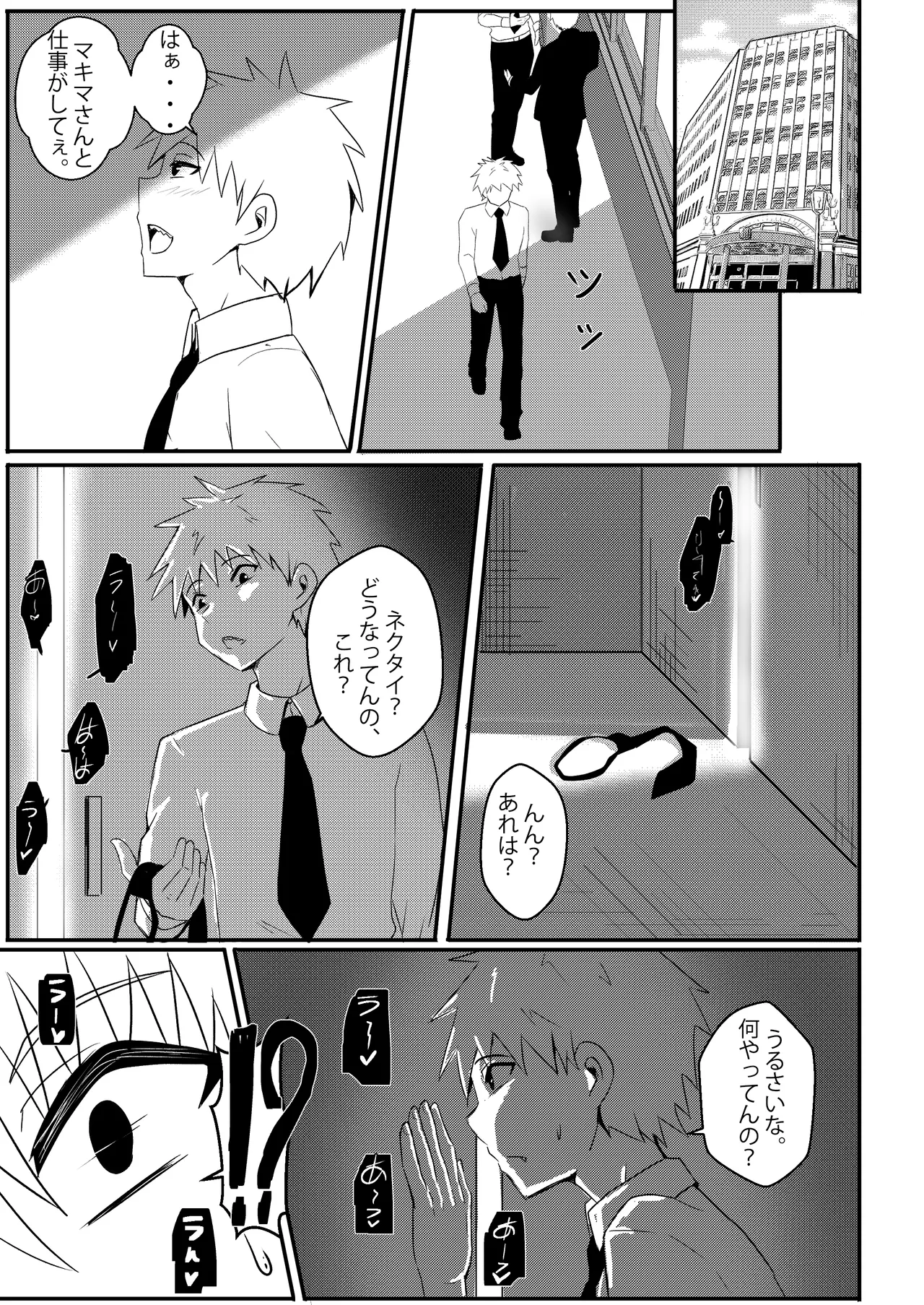 B-Trayal 42 Makima page 4 full