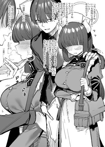 Kuzu Sensei to Kyuukyuu Igaku Buin cover