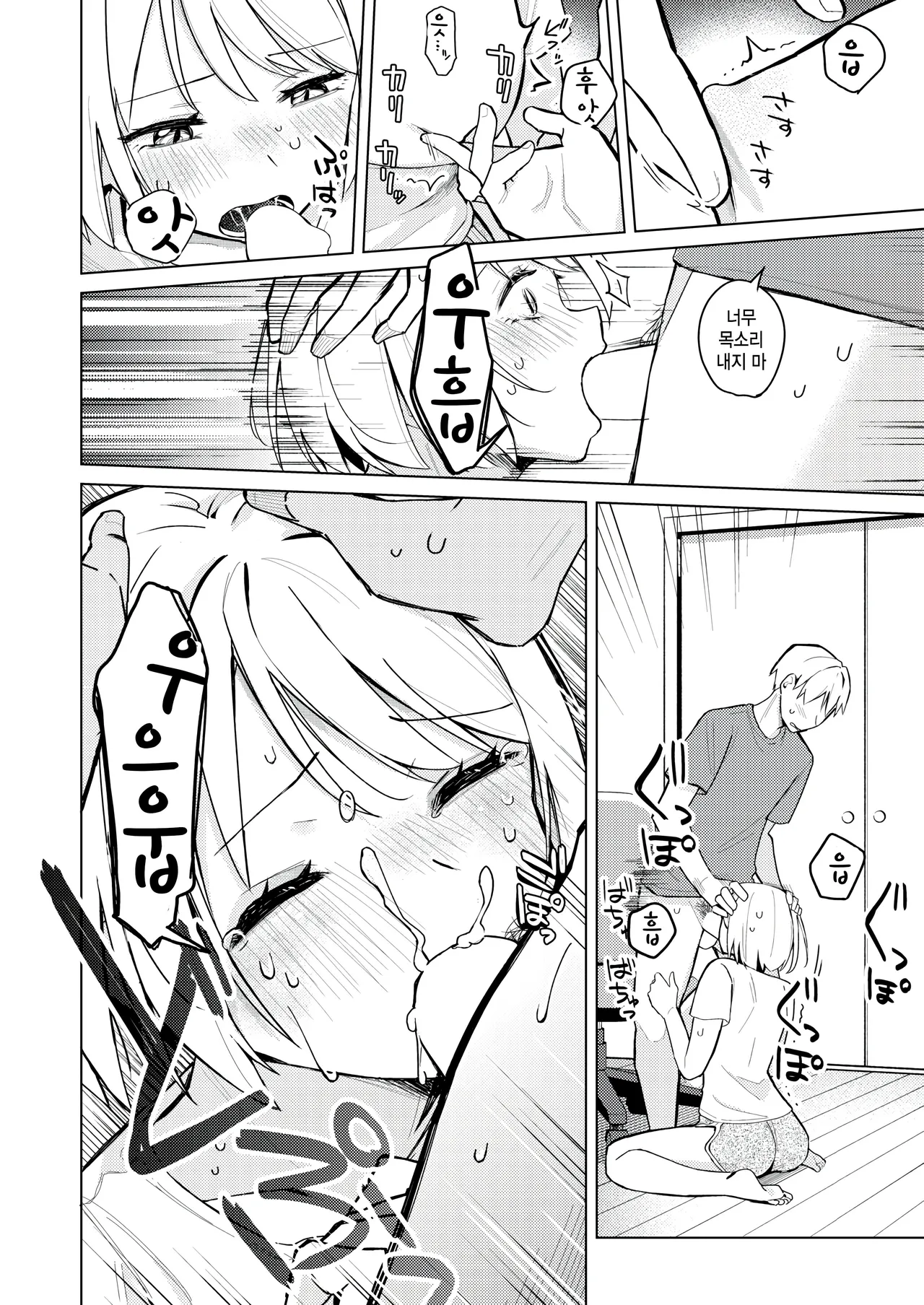 Imouto, Meccha Eroi. page 10 full