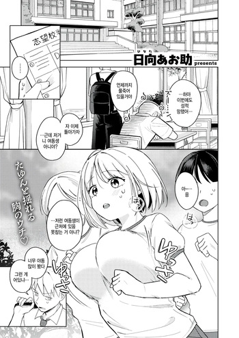 Imouto, Meccha Eroi. cover