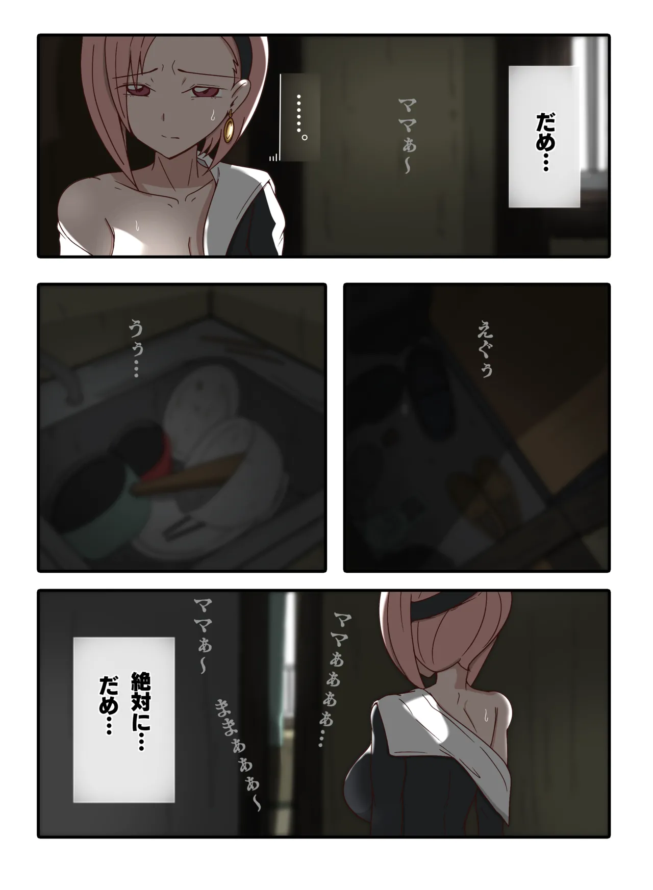 子安つばめ page 1 full