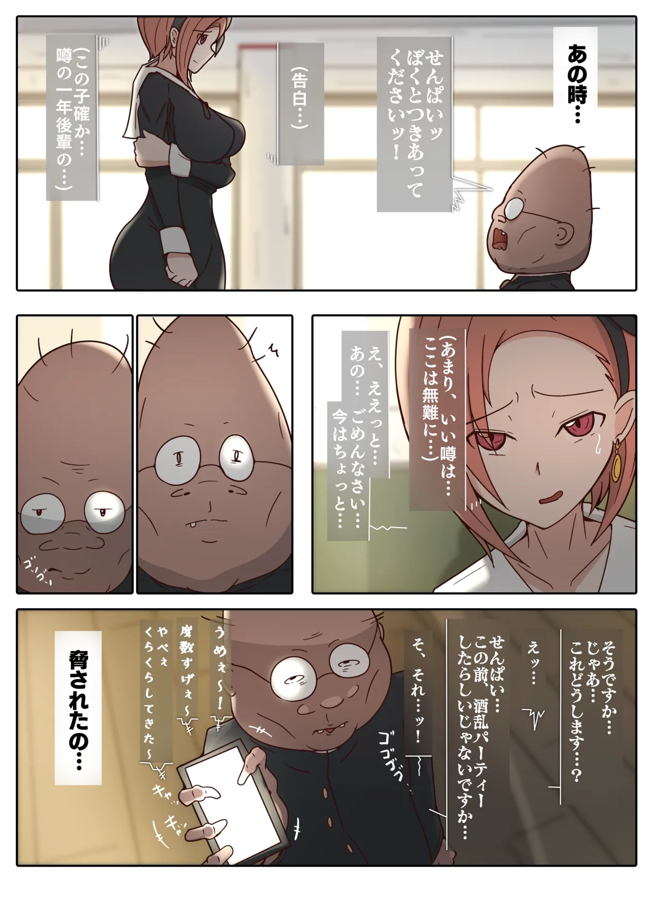 子安つばめ page 3 full