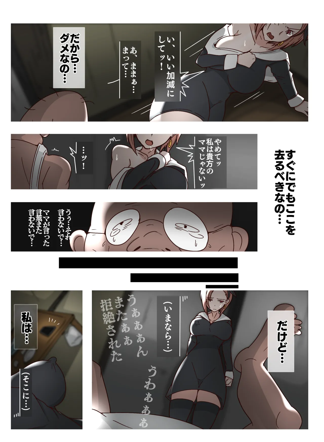 子安つばめ page 7 full