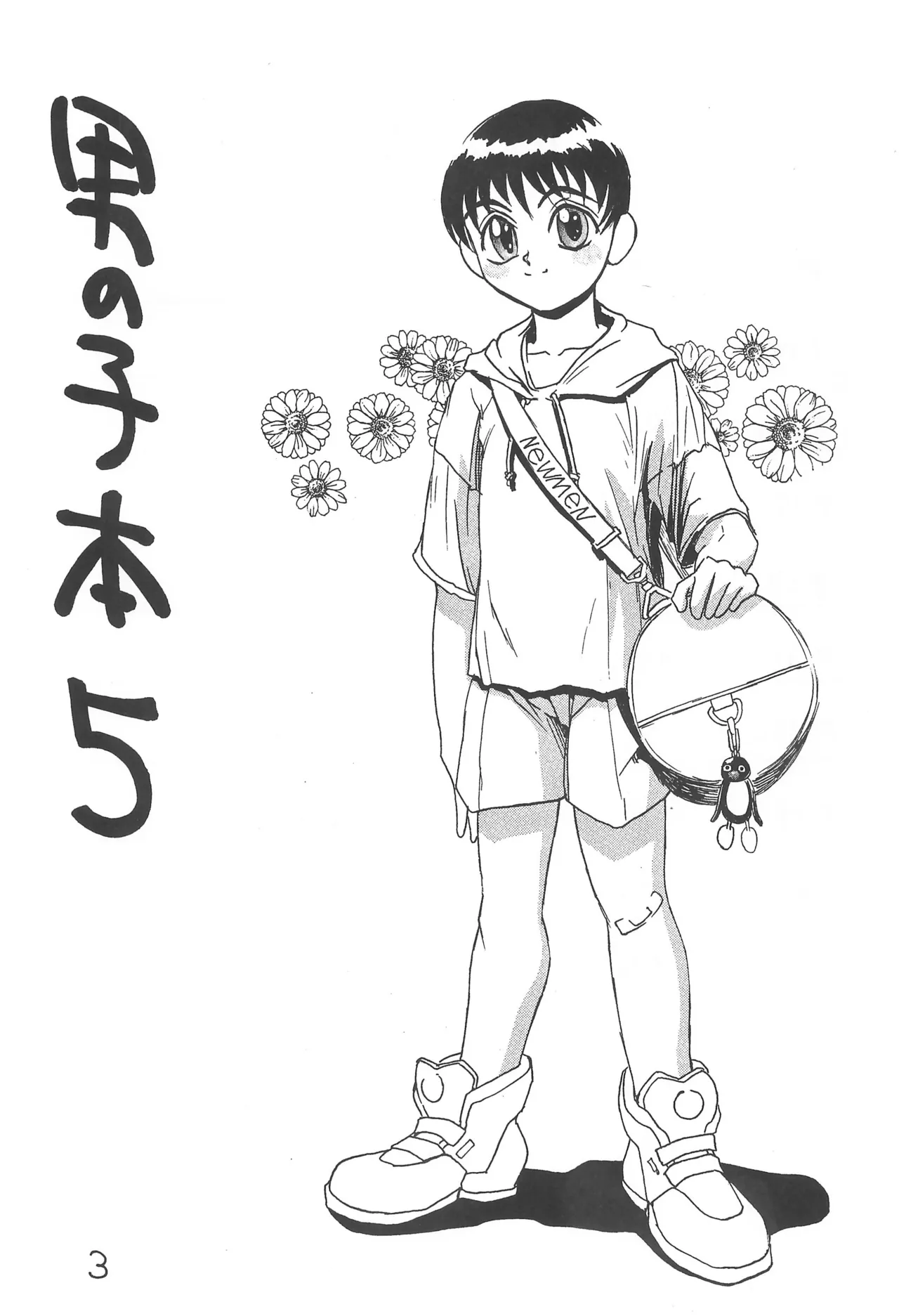 Otoko no Ko Hon 5 page 3 full